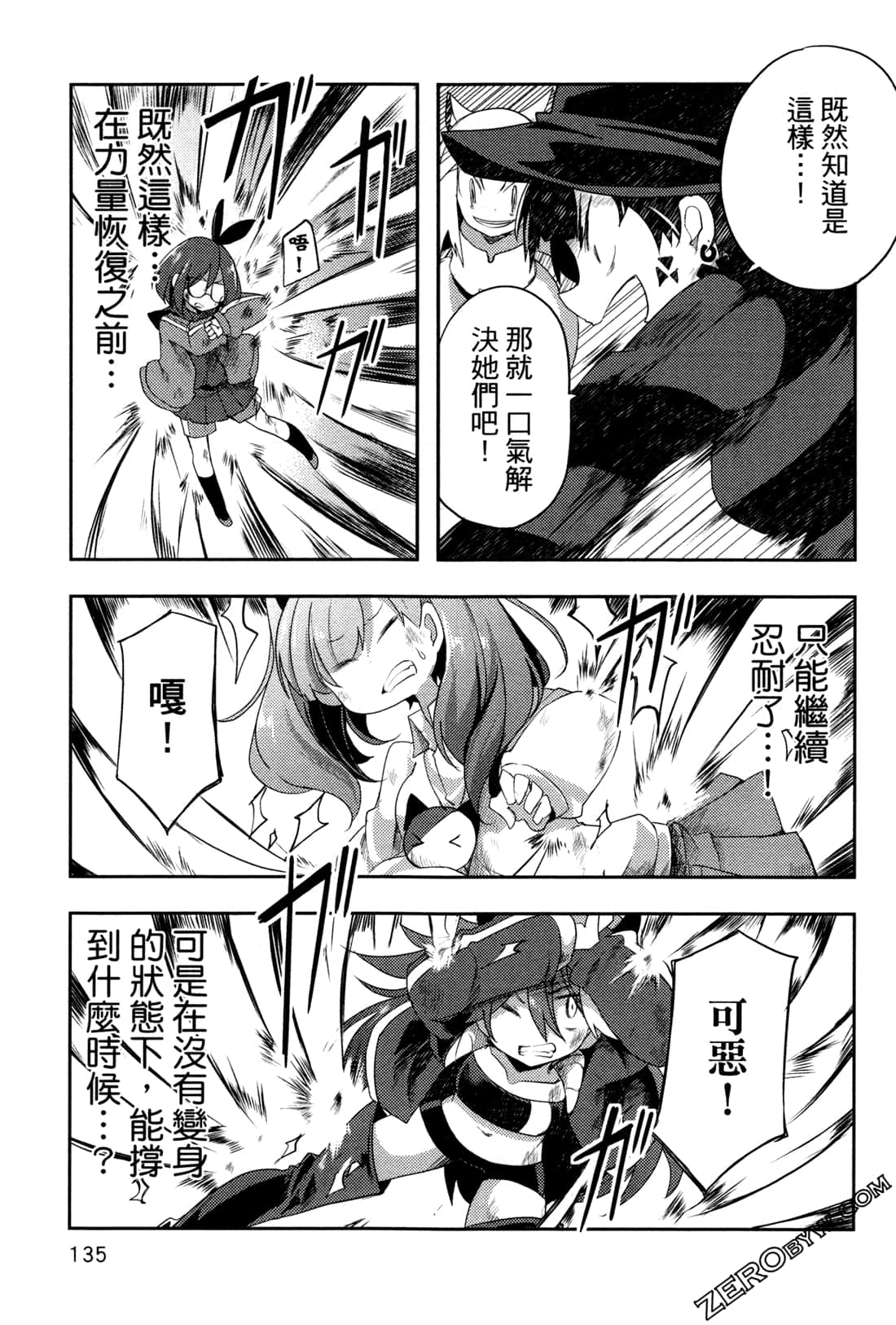 Page 139