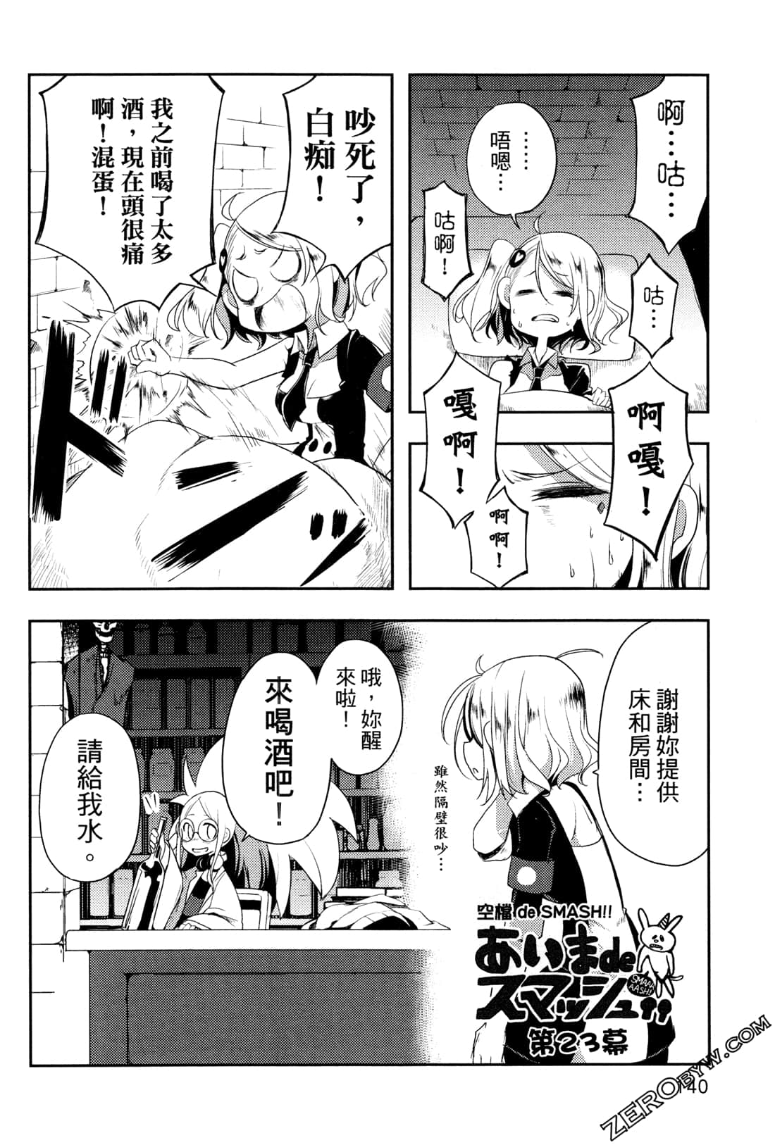 Page 144