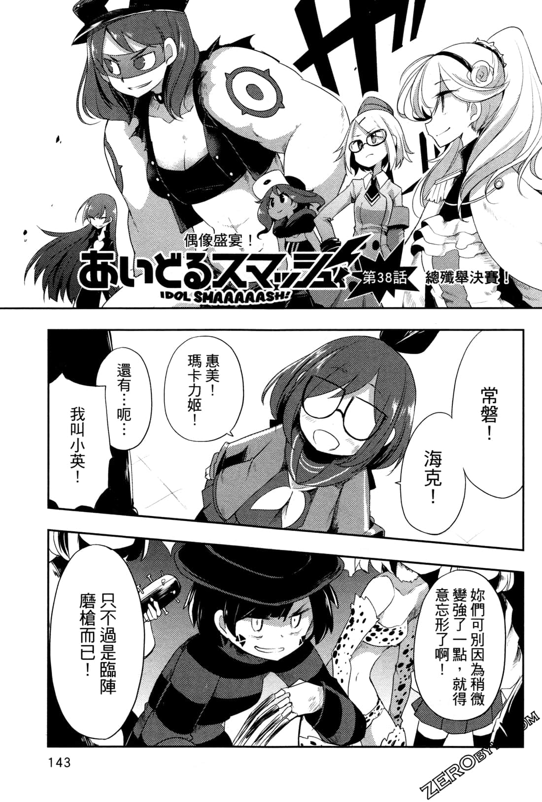 Page 147