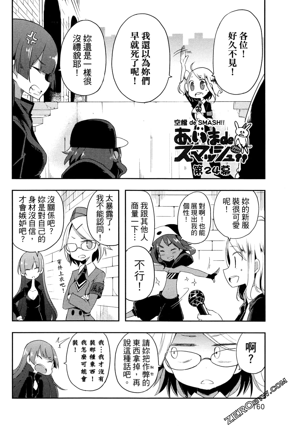 Page 164