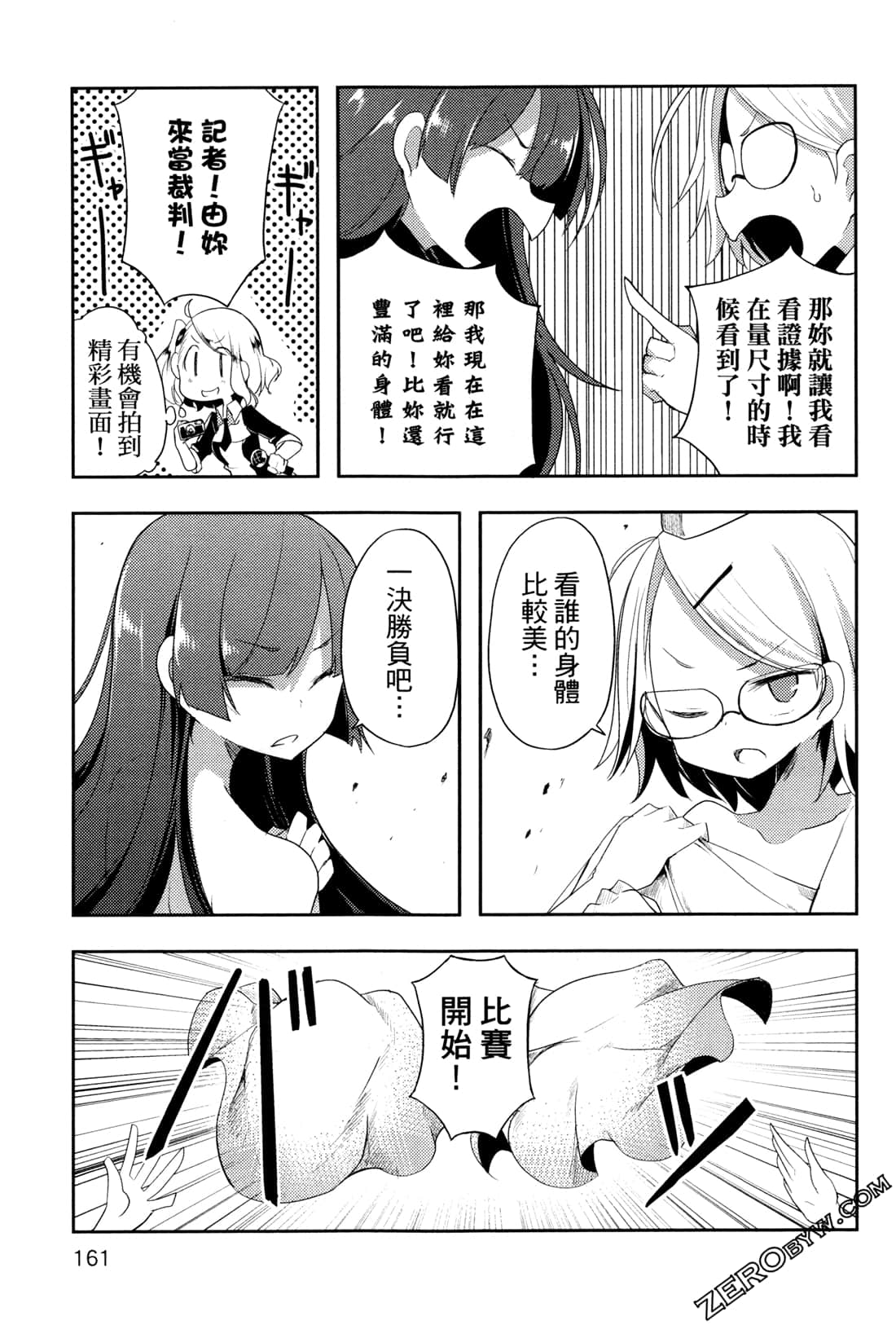 Page 165