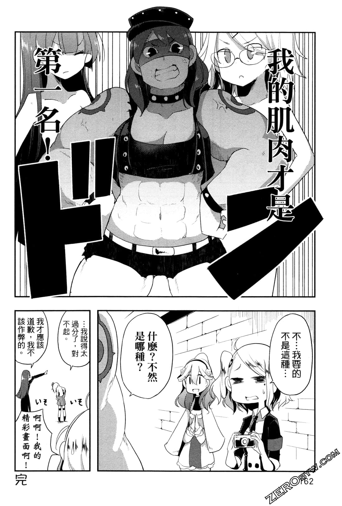 Page 166