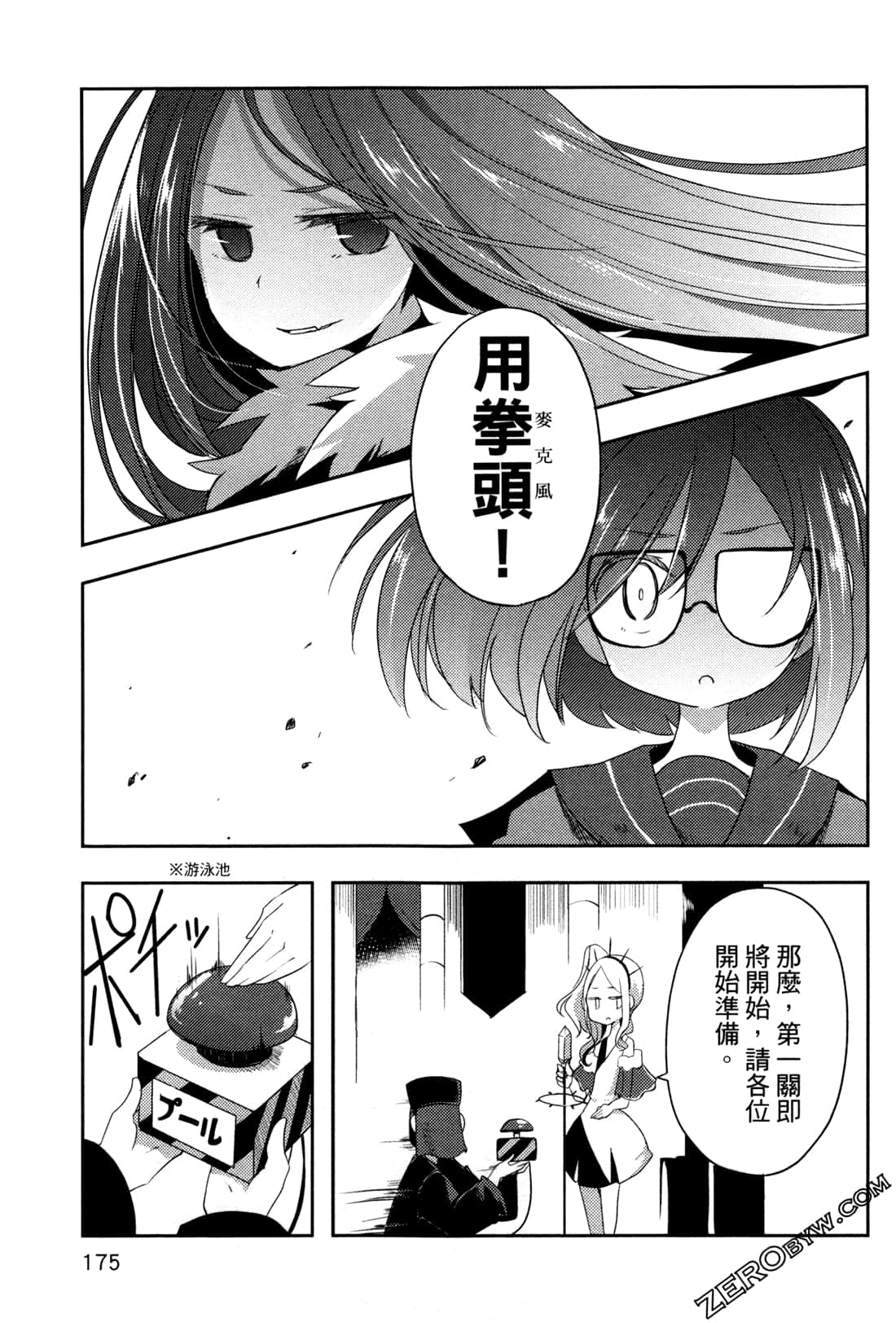 Page 179