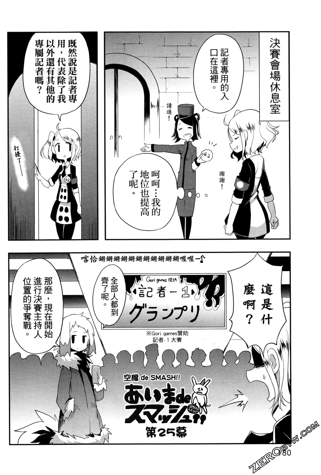 Page 184