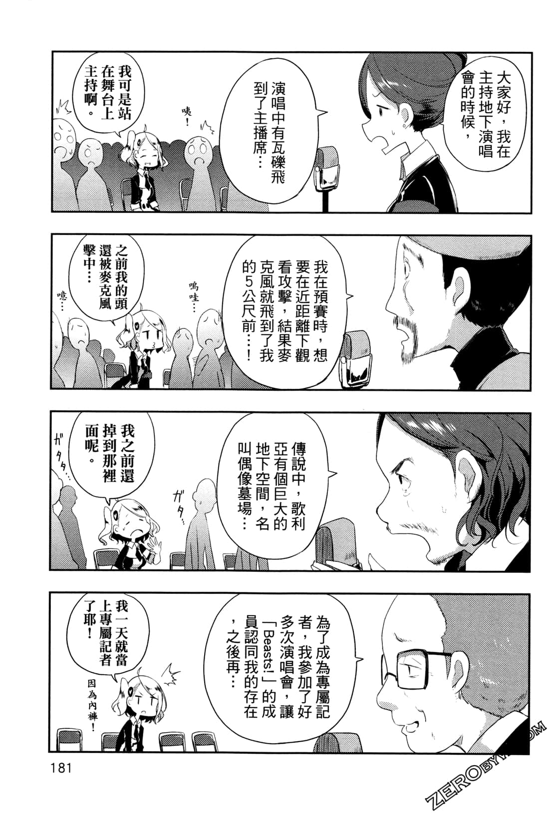 Page 185