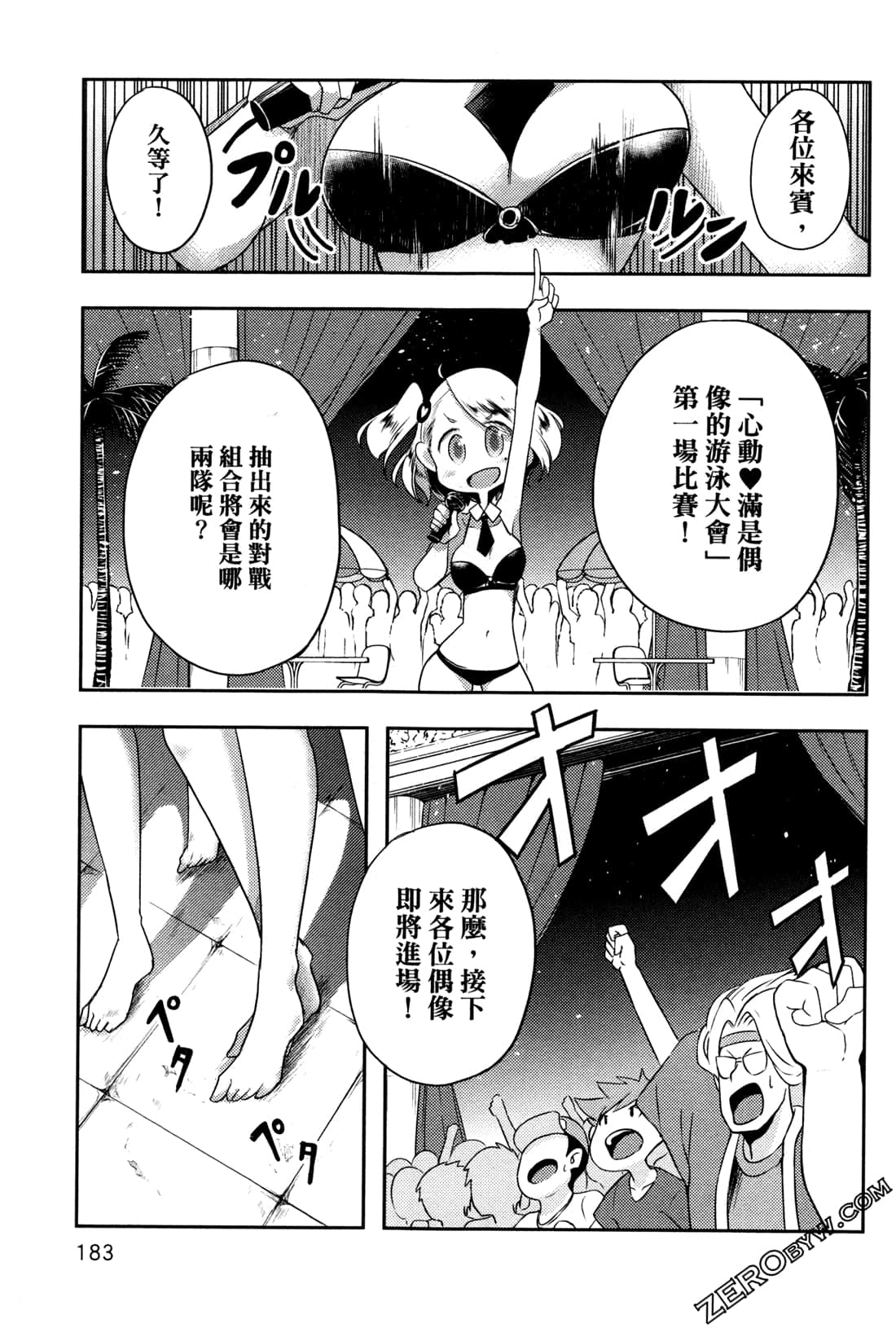 Page 187