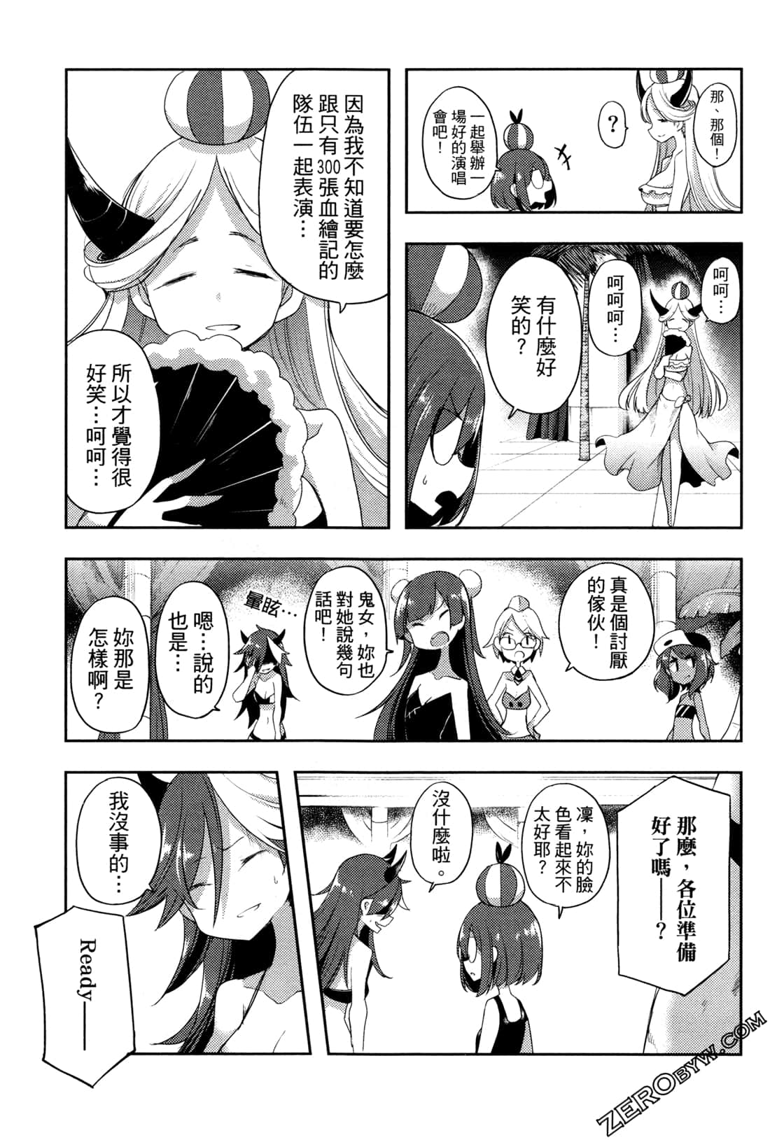Page 191