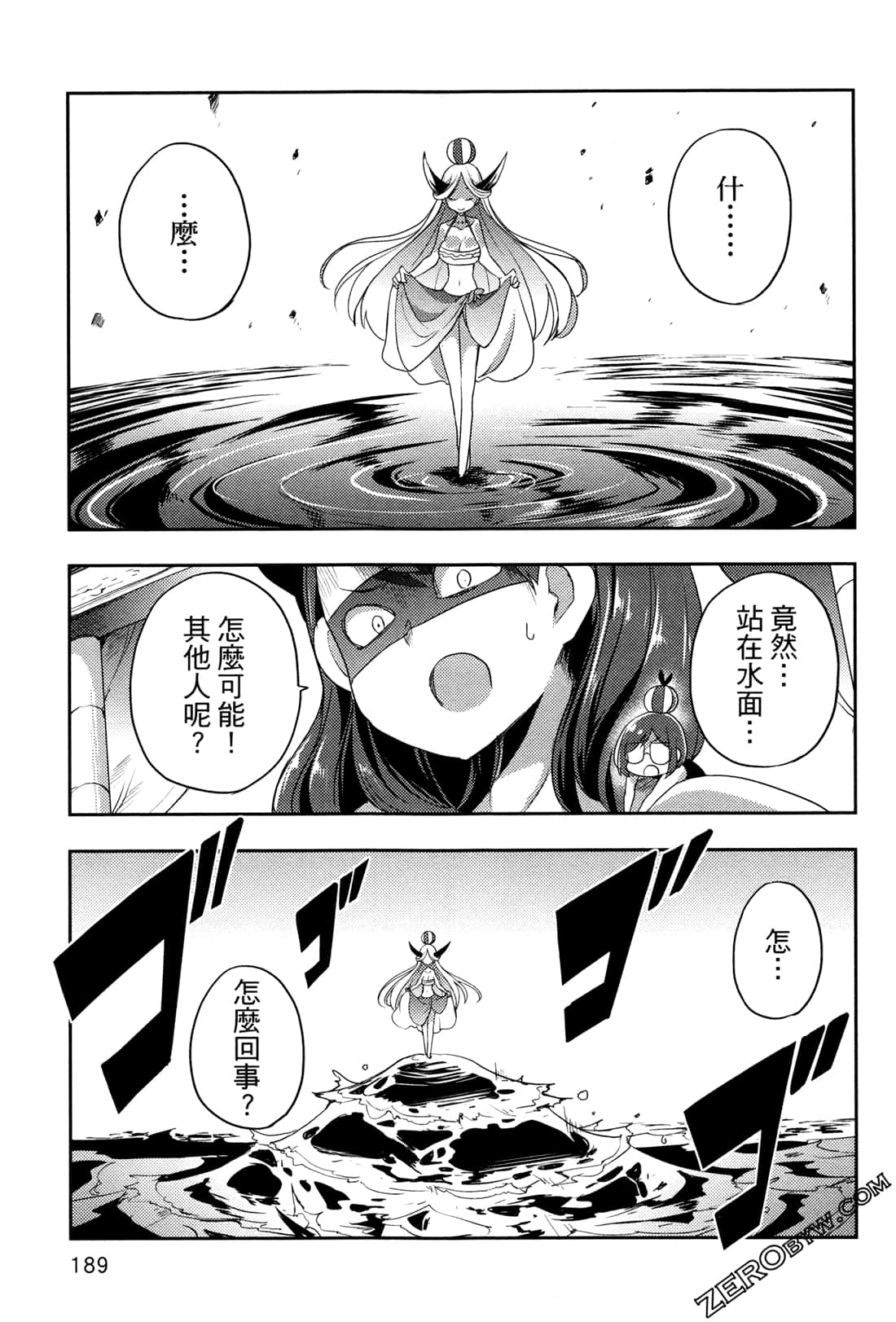 Page 193