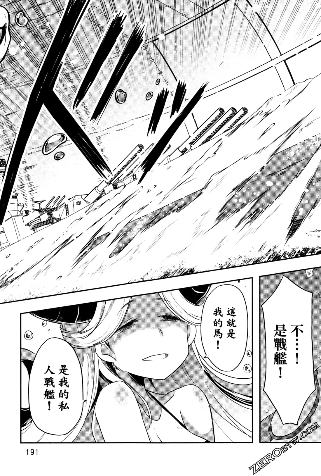 Page 195