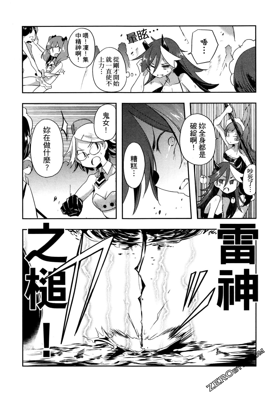 Page 203