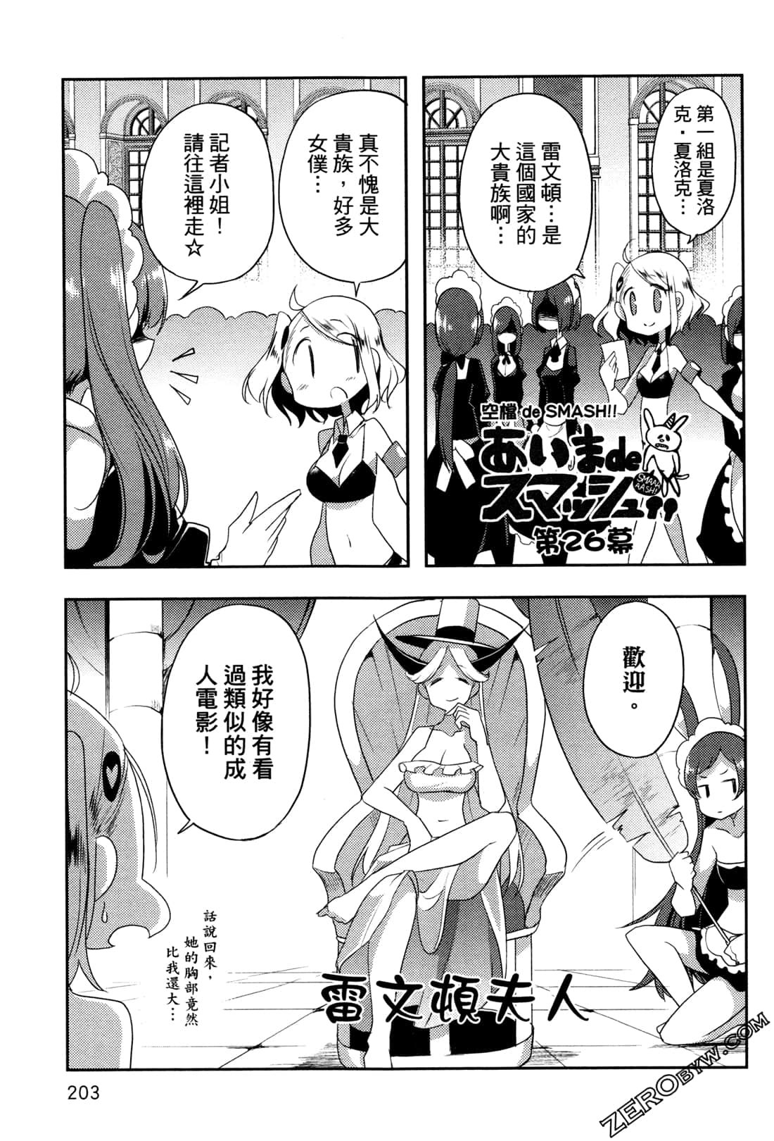 Page 207