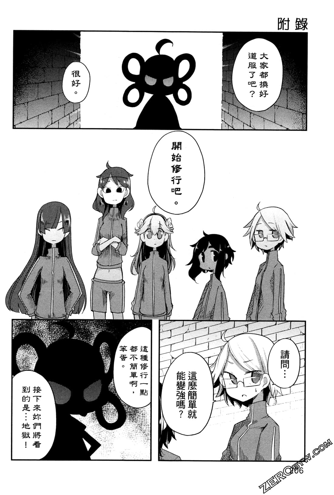 Page 210