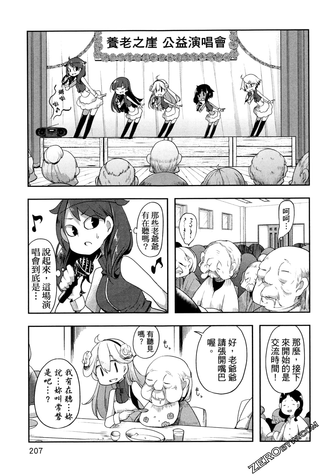 Page 211