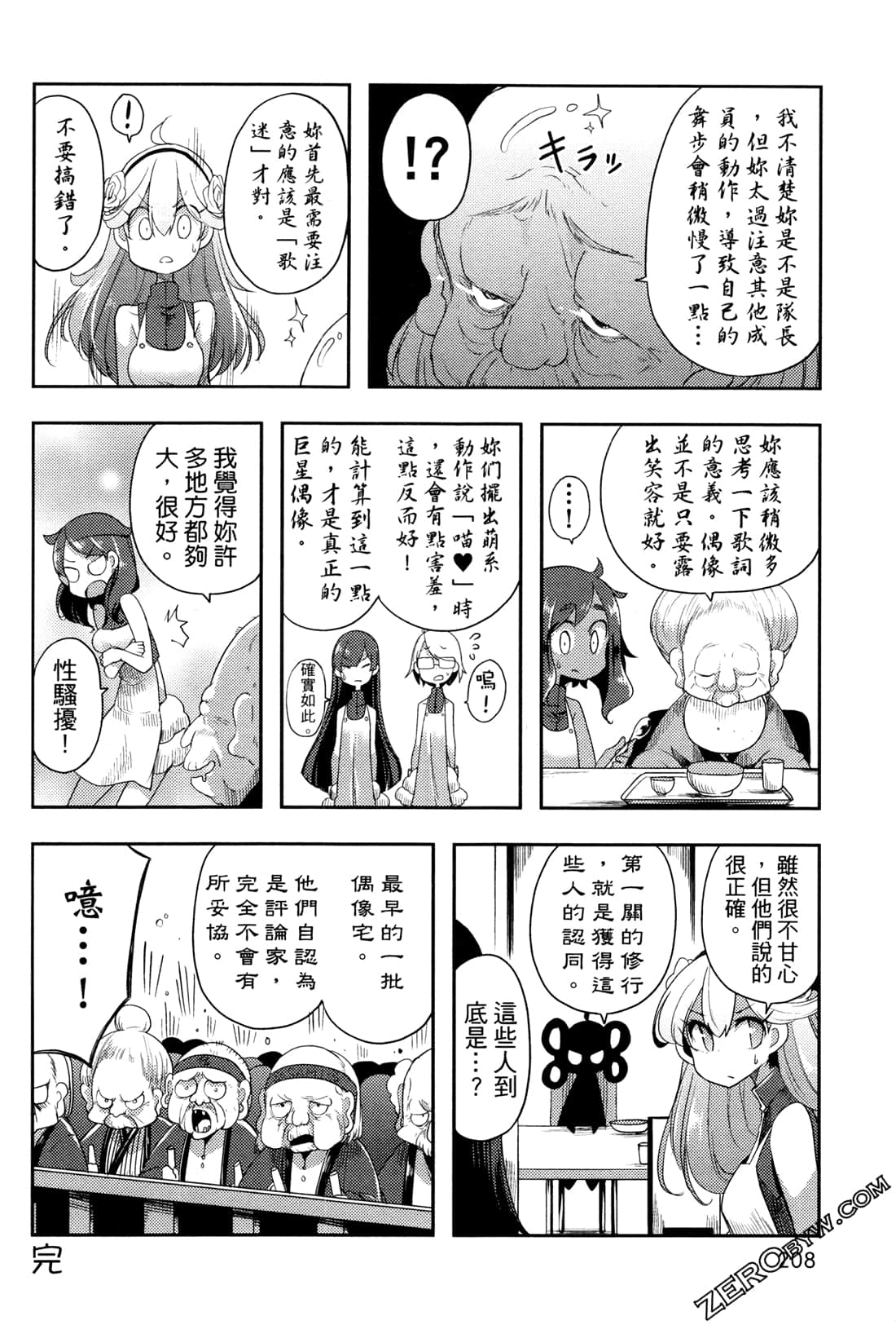 Page 212