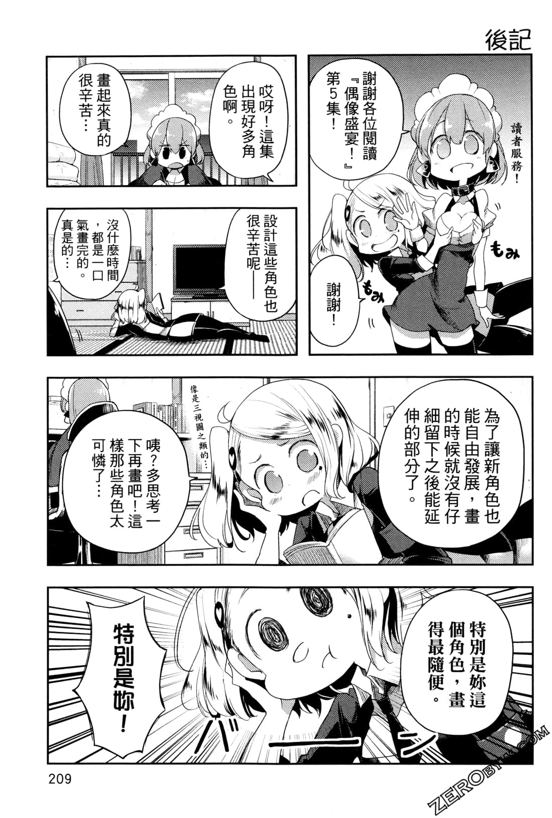 Page 213
