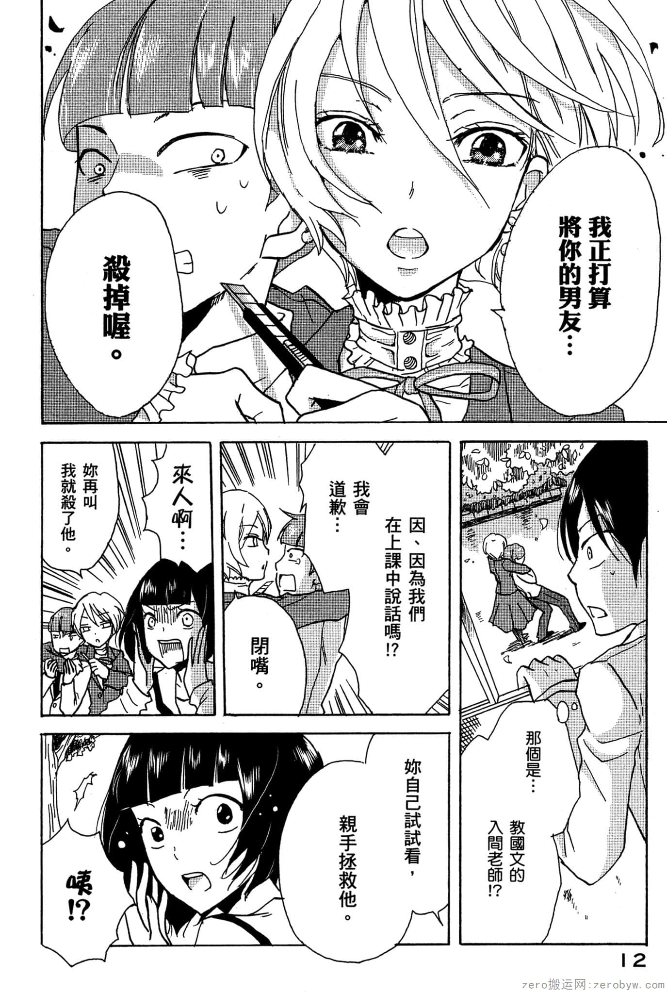 Page 13