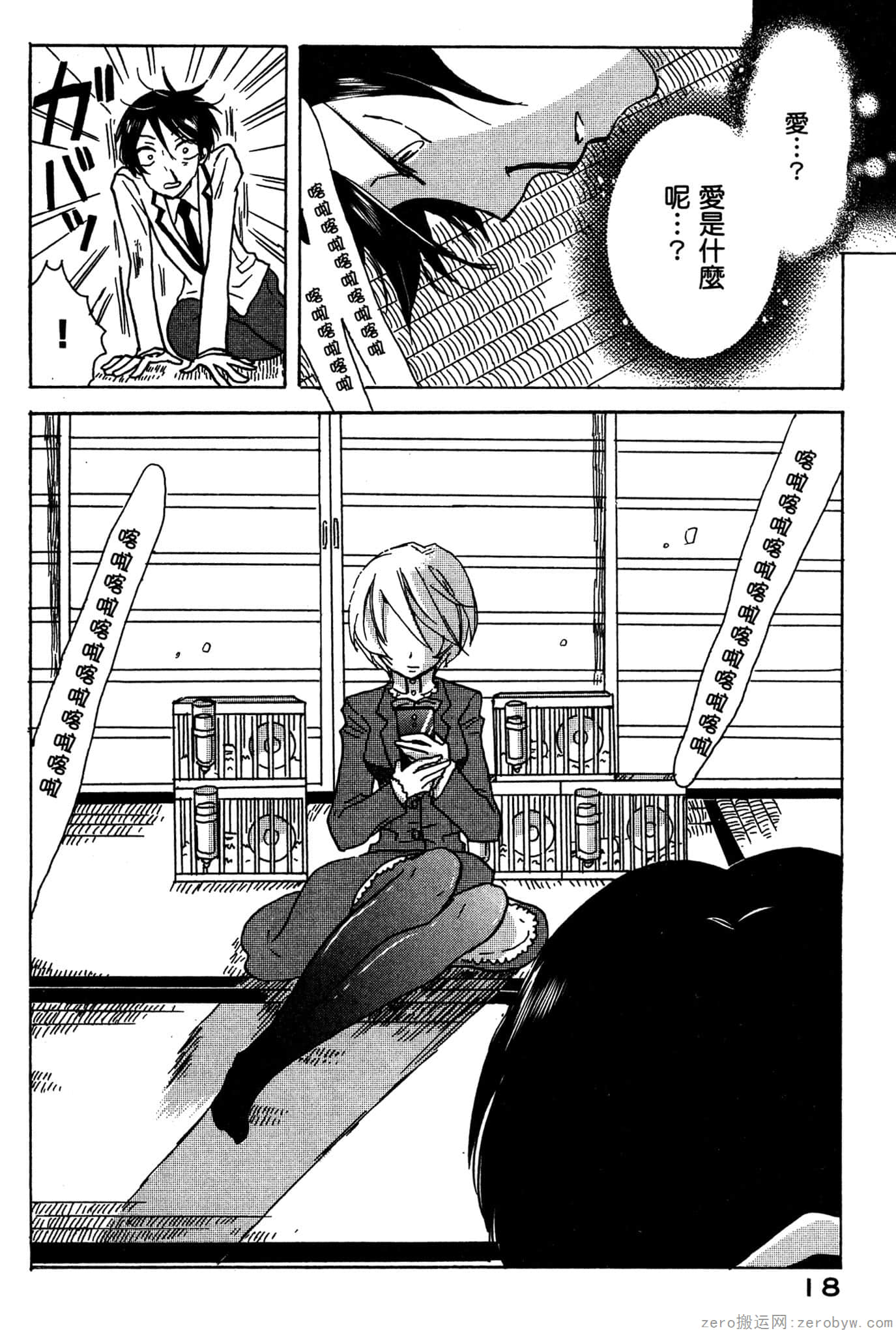 Page 19