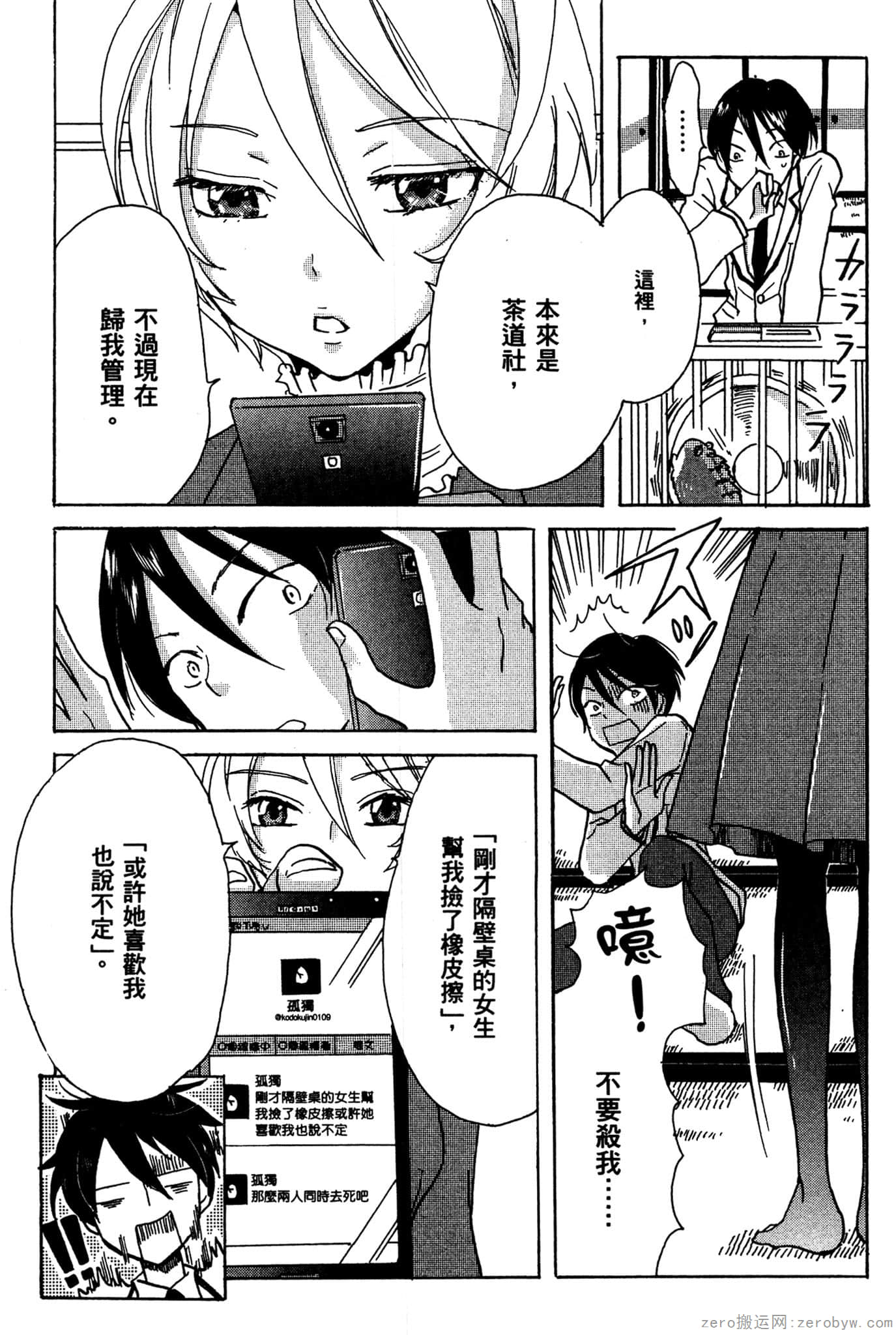 Page 20