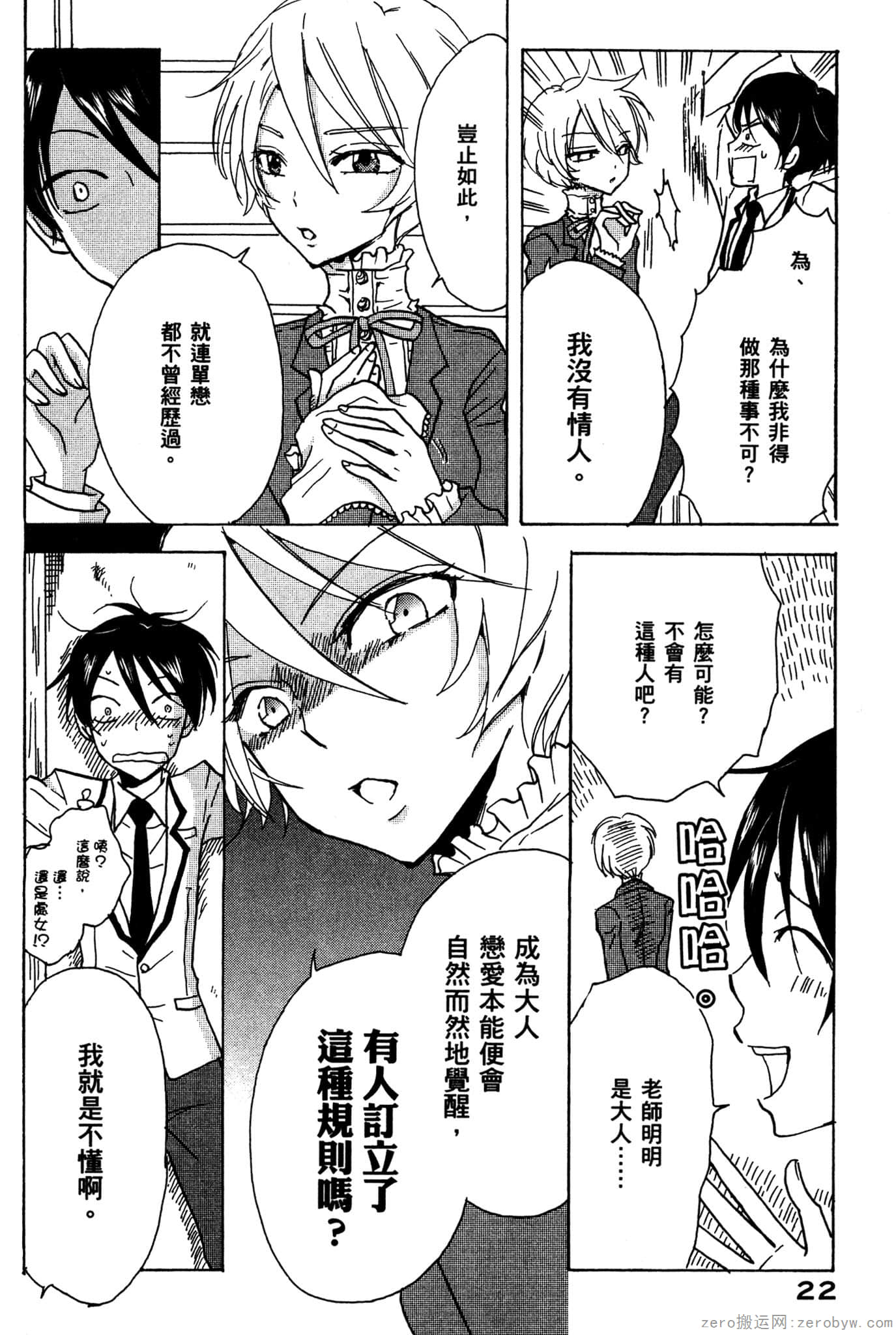 Page 23