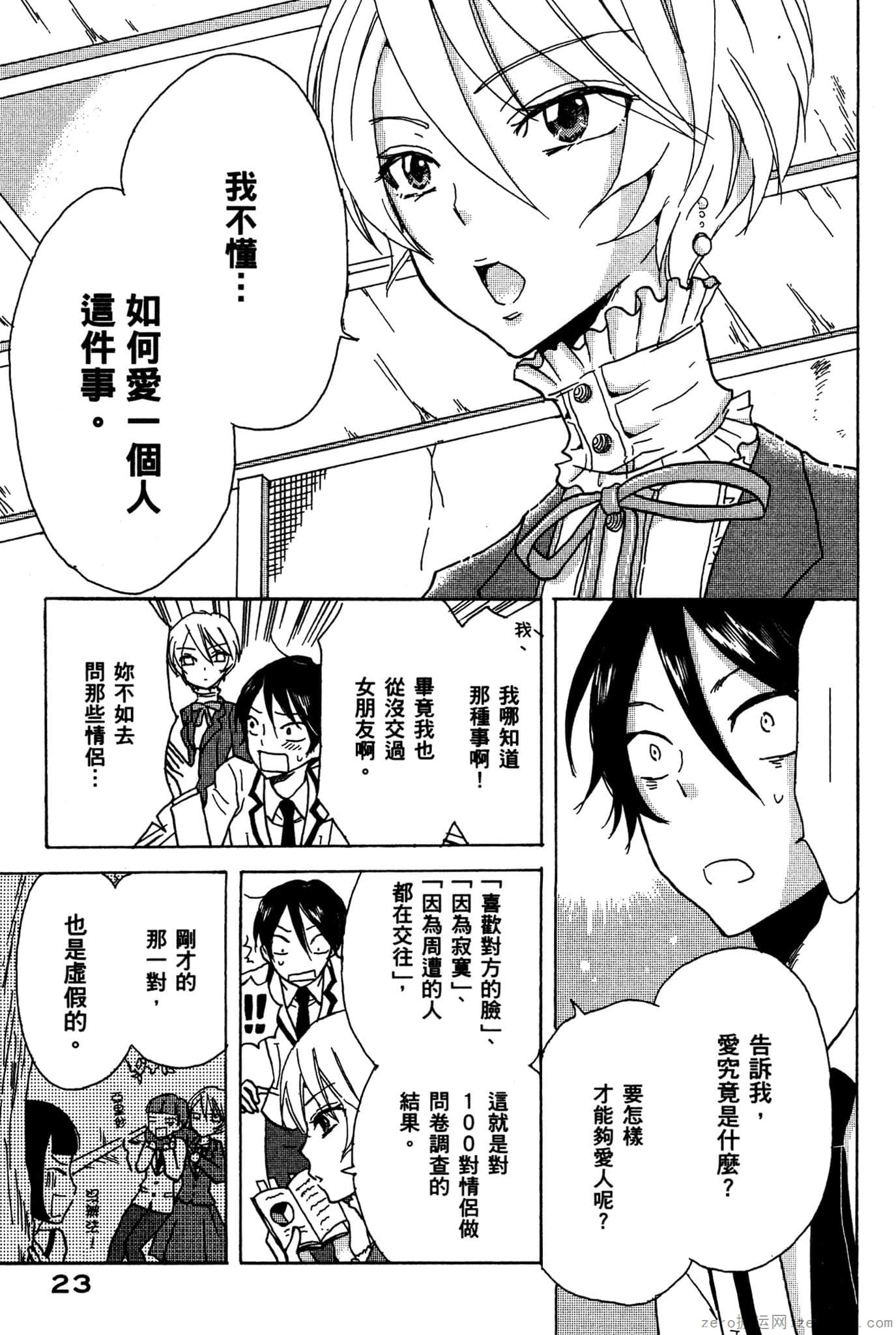 Page 24