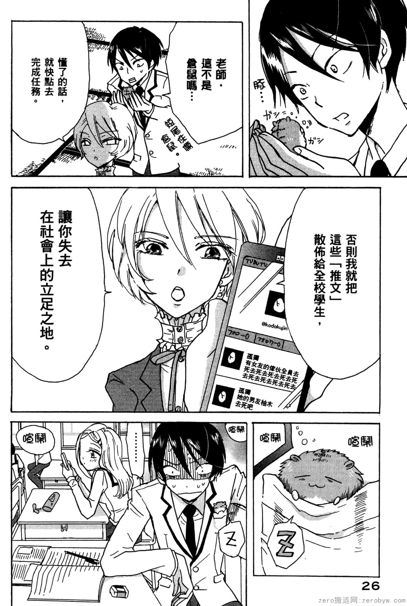 Page 27