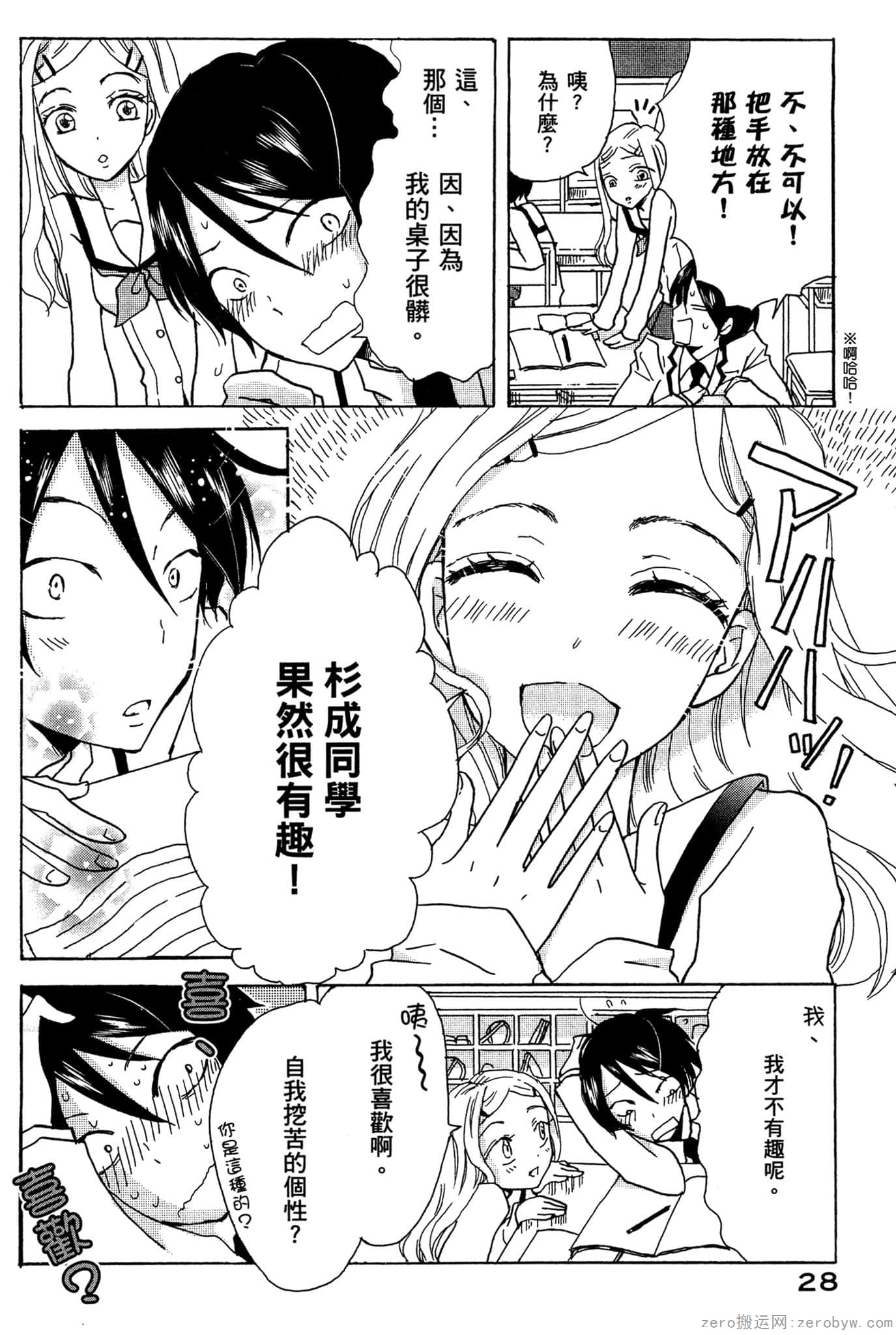 Page 29