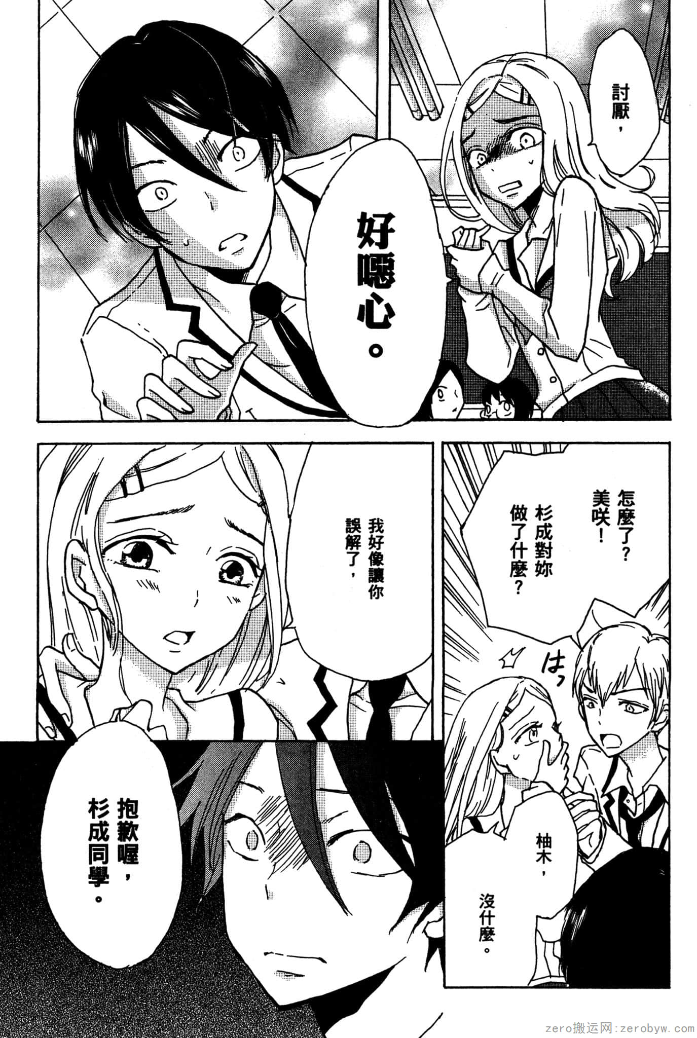 Page 32