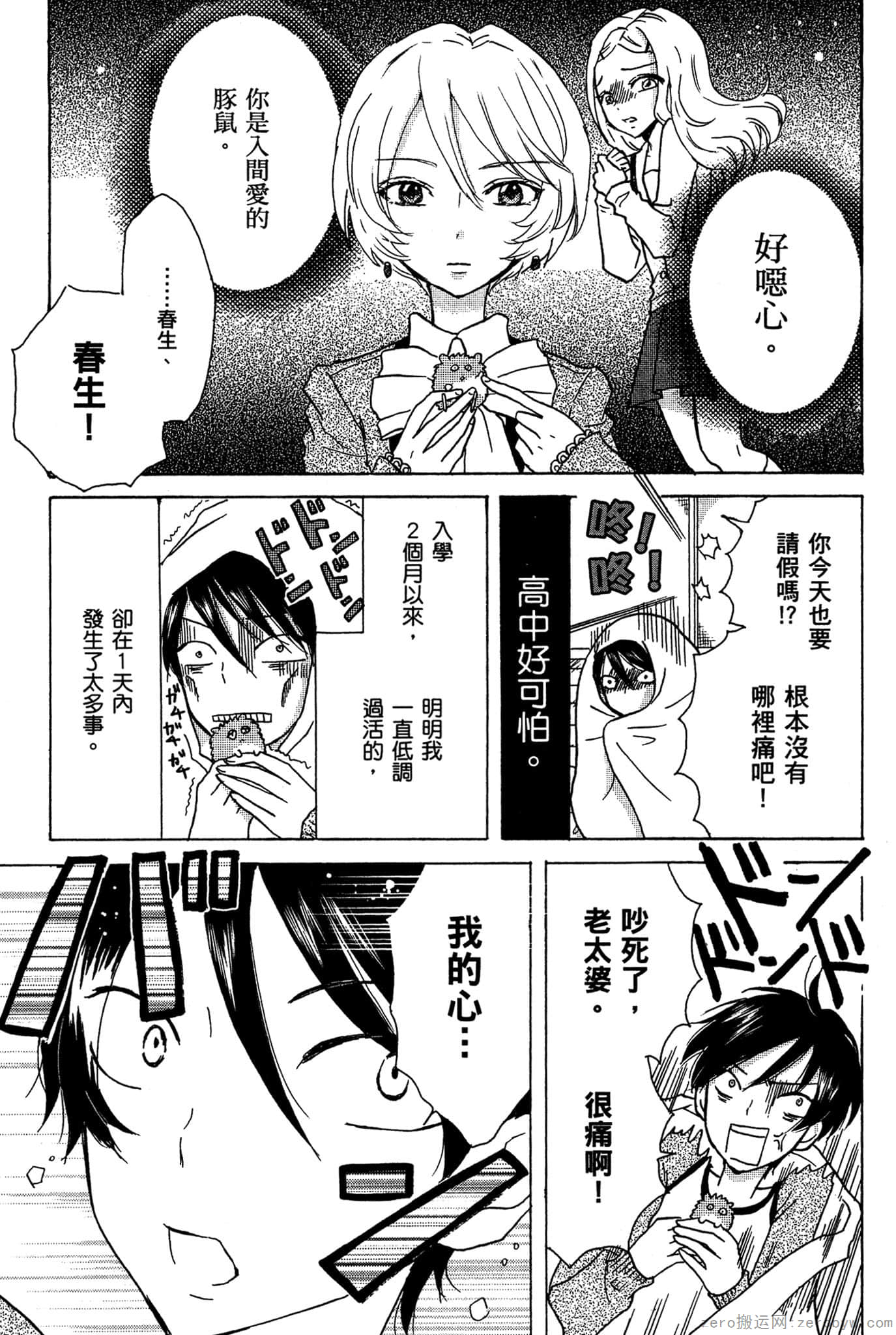 Page 44