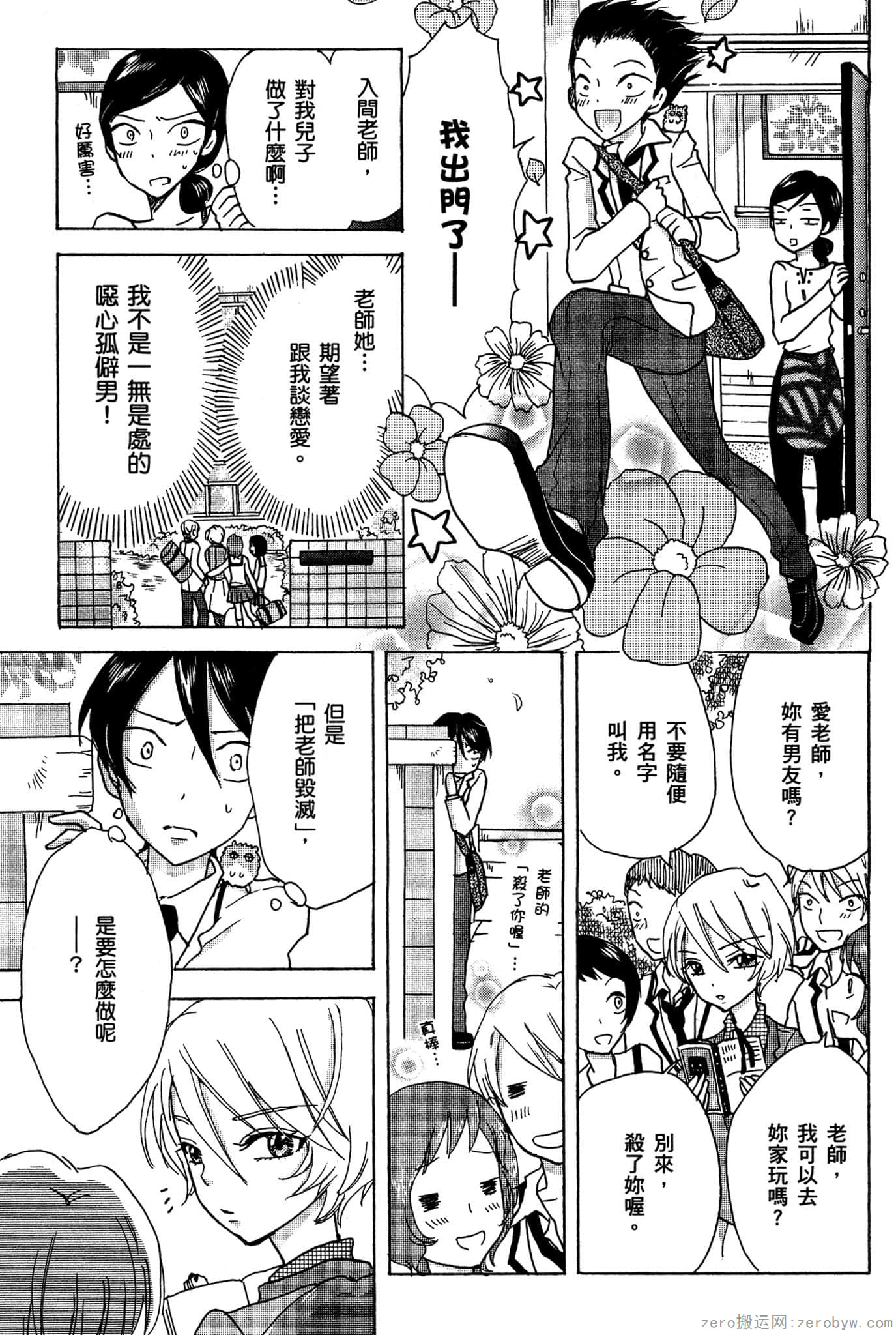 Page 52