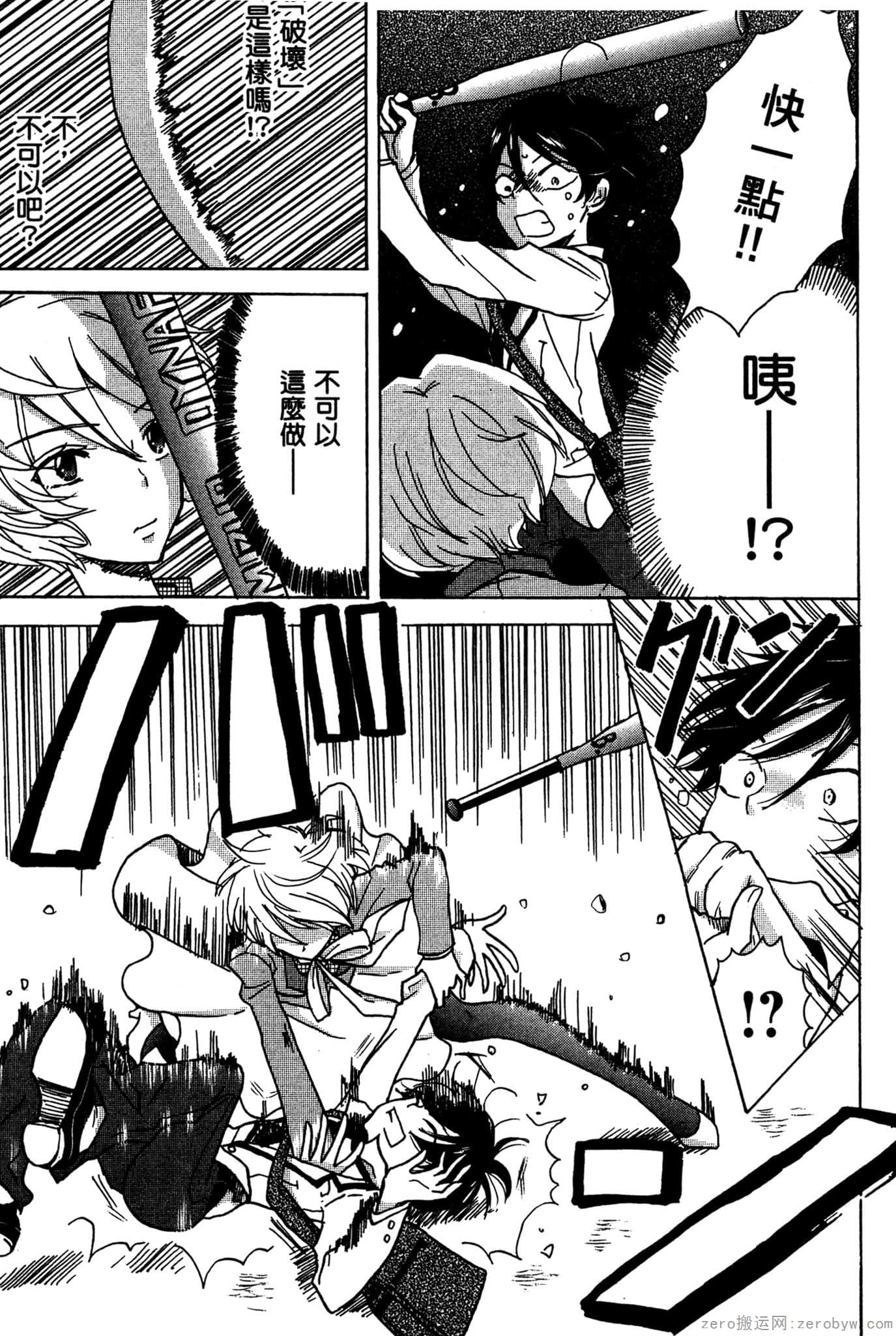Page 54