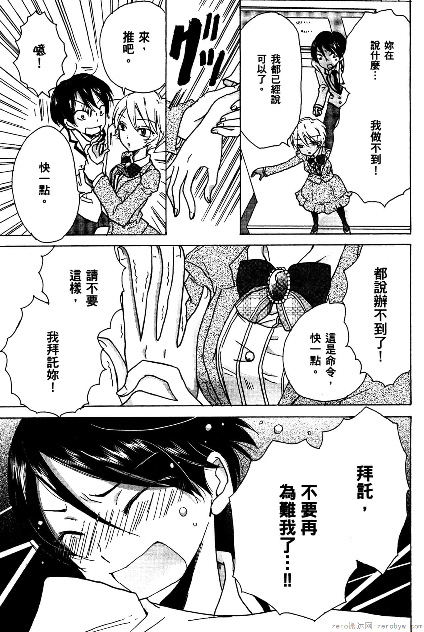 Page 58