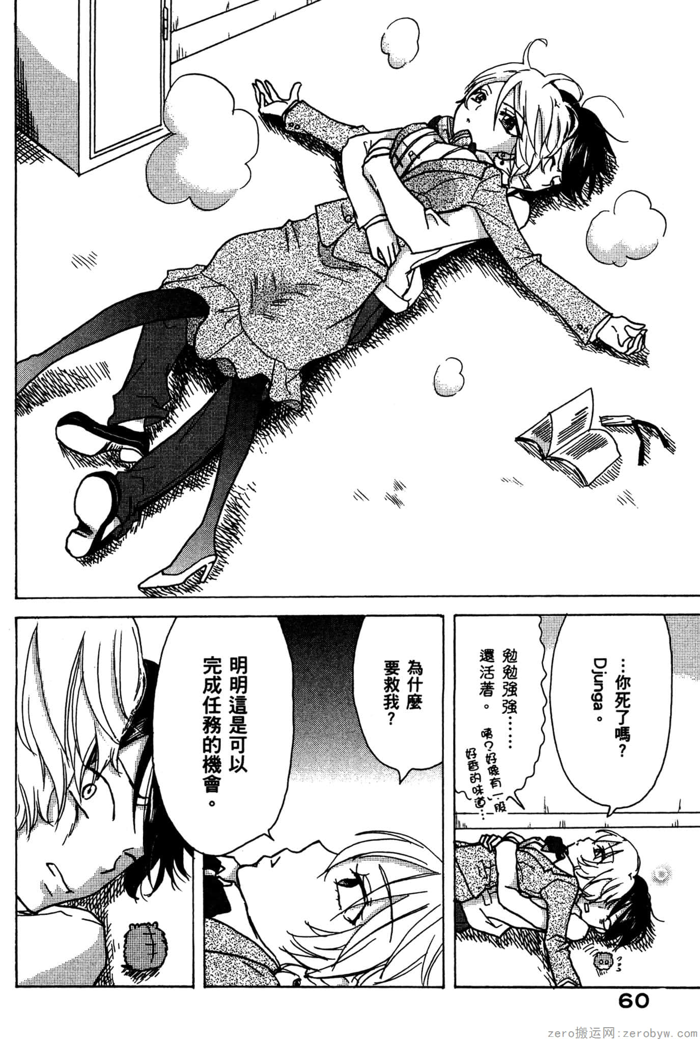 Page 61