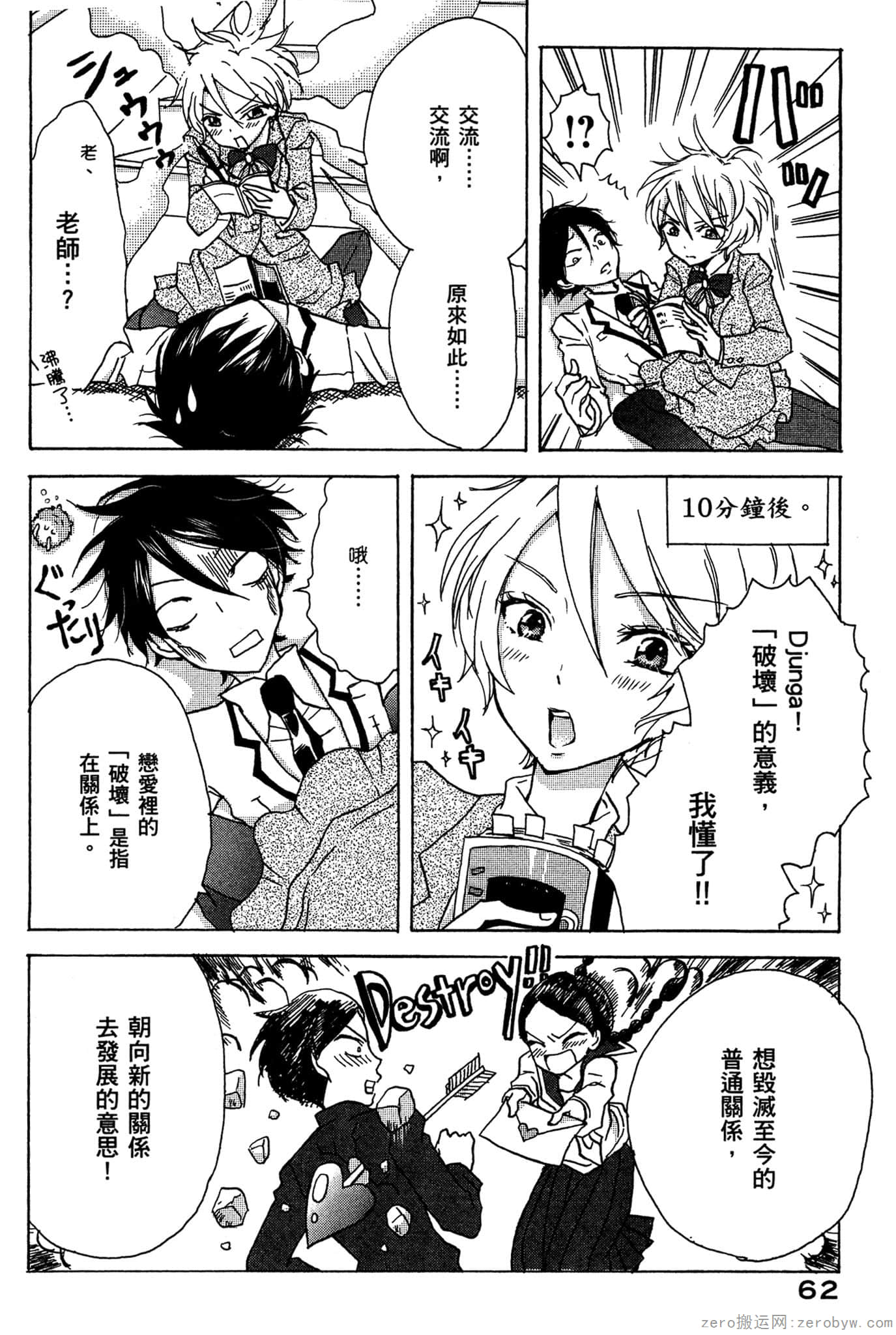Page 63