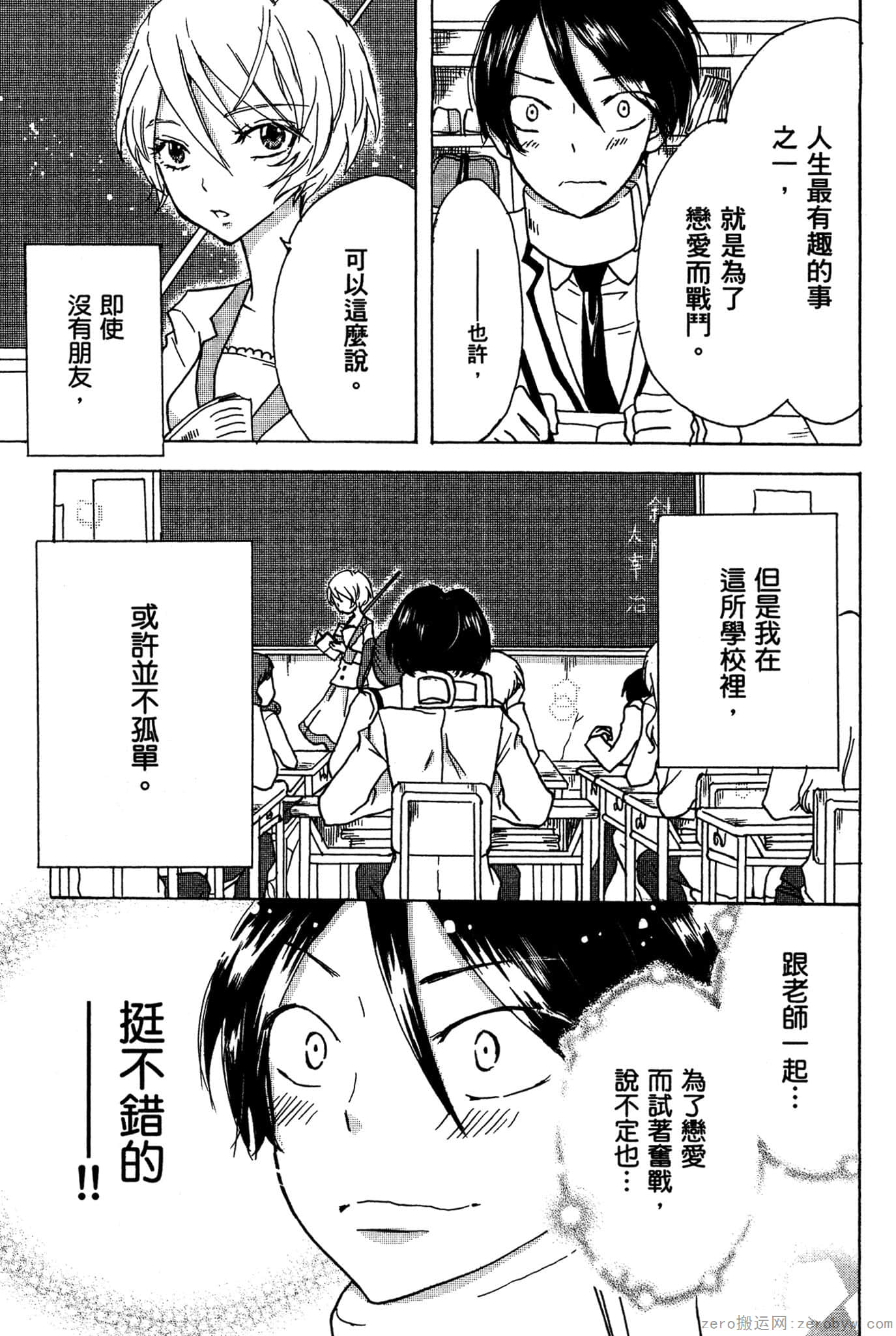 Page 68
