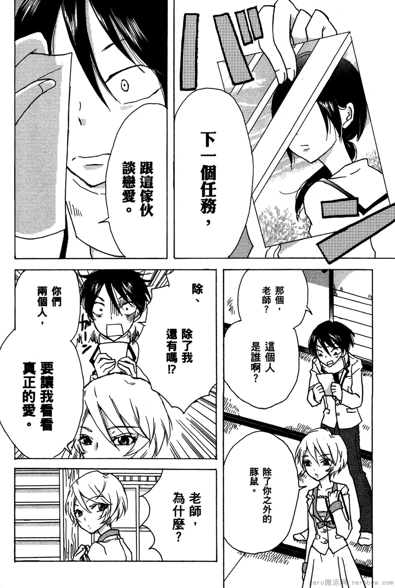 Page 69