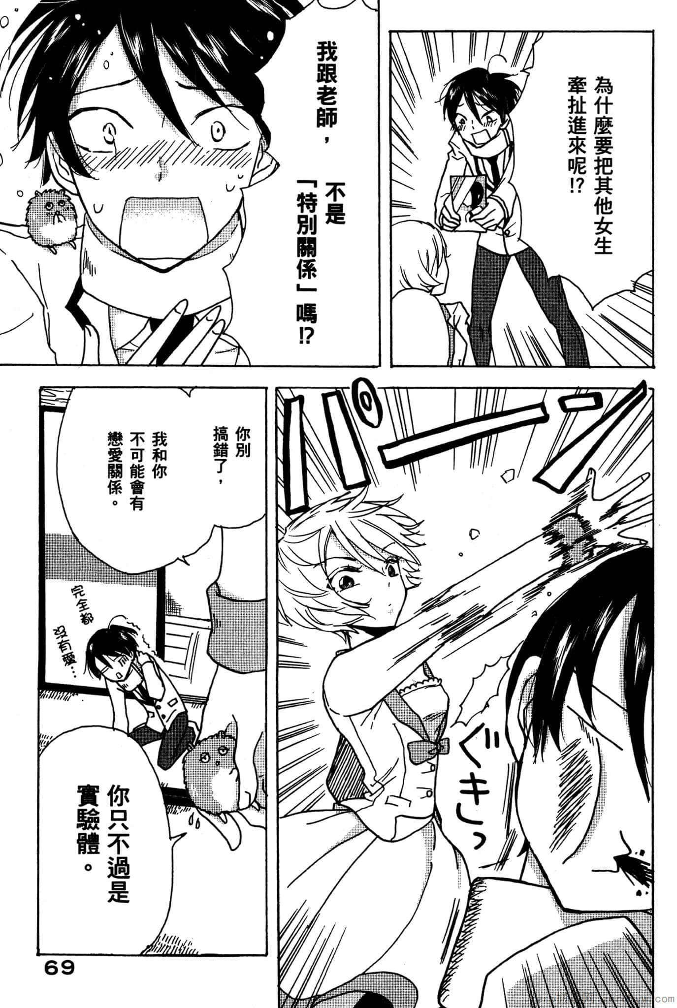 Page 70
