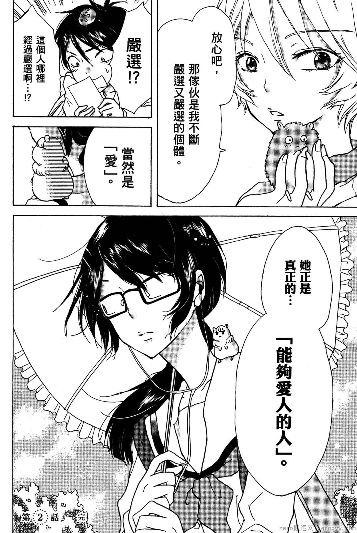 Page 71