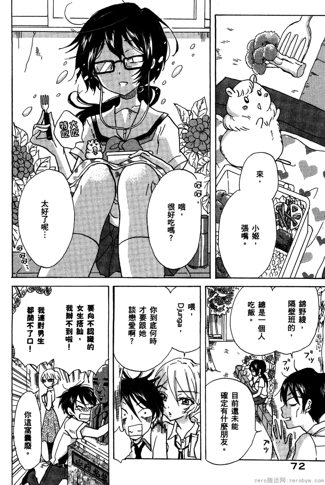 Page 73