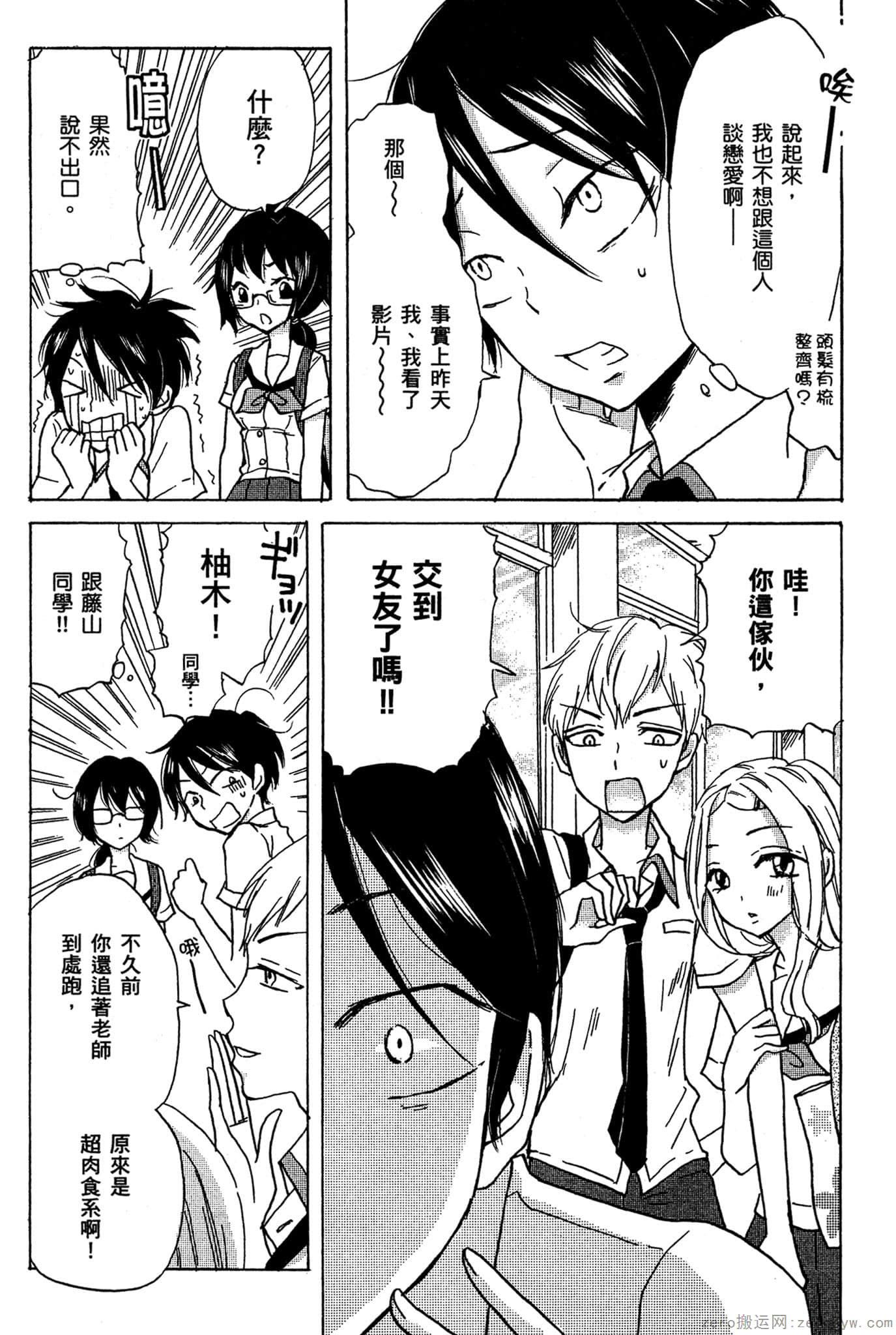 Page 87