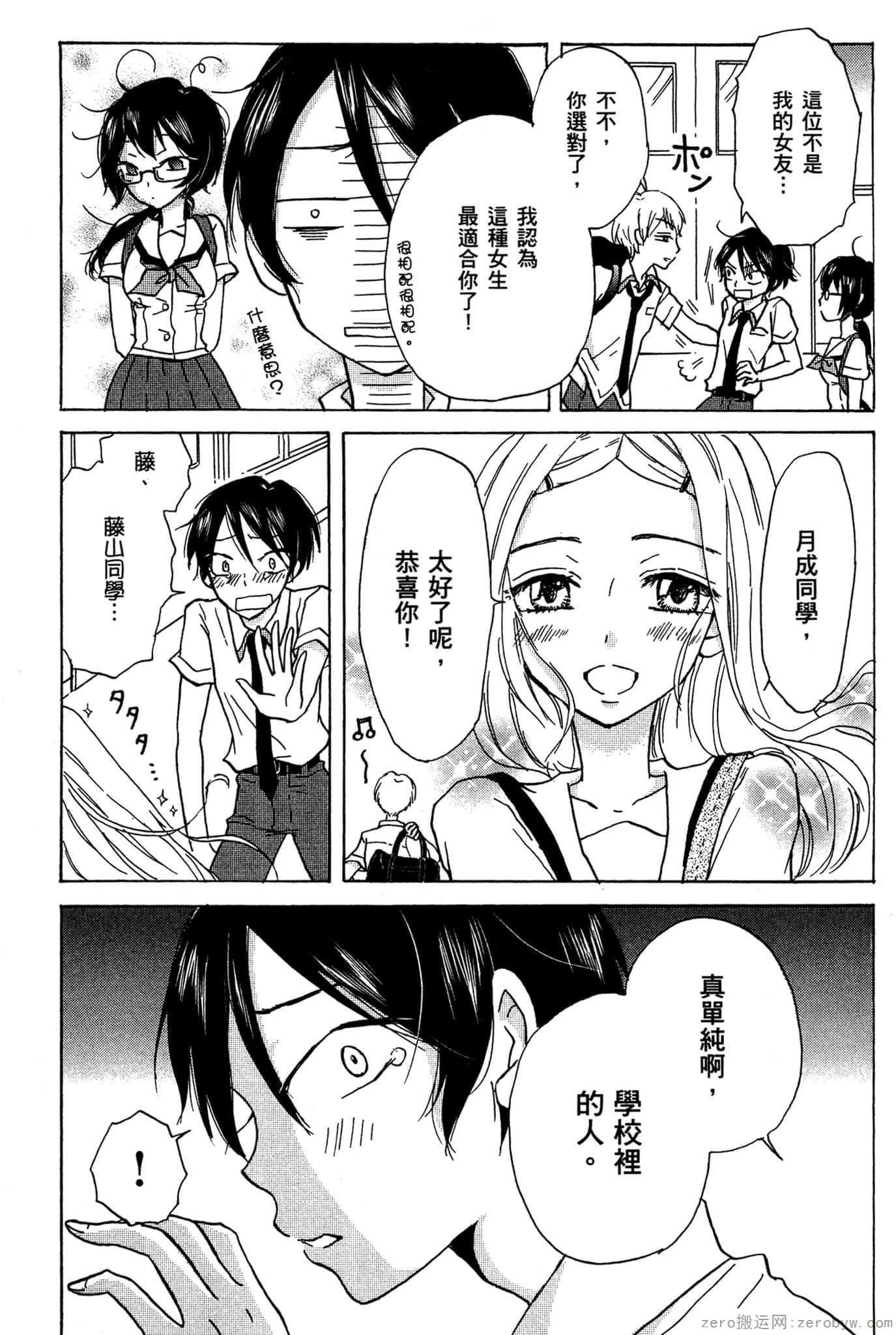 Page 88