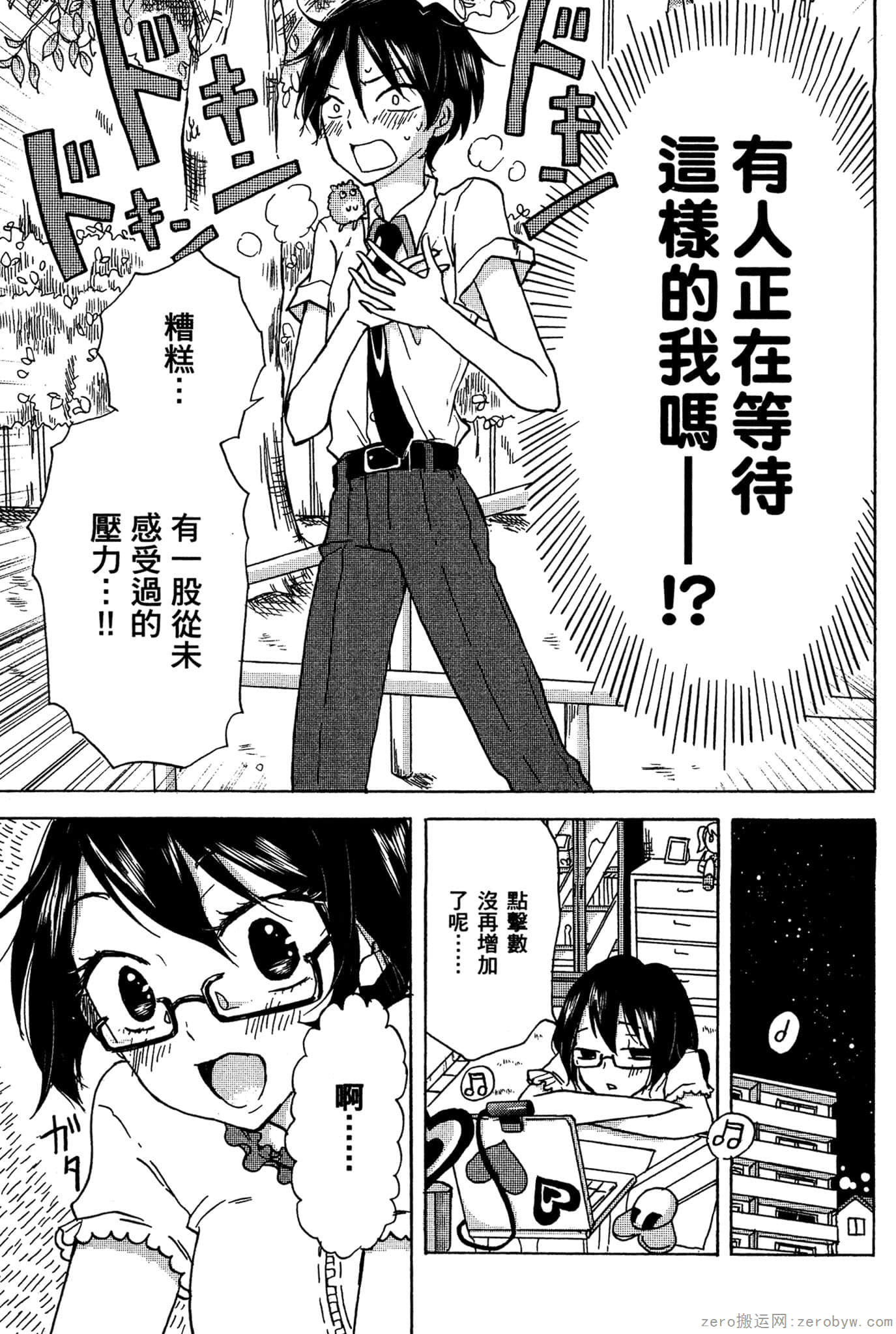 Page 100