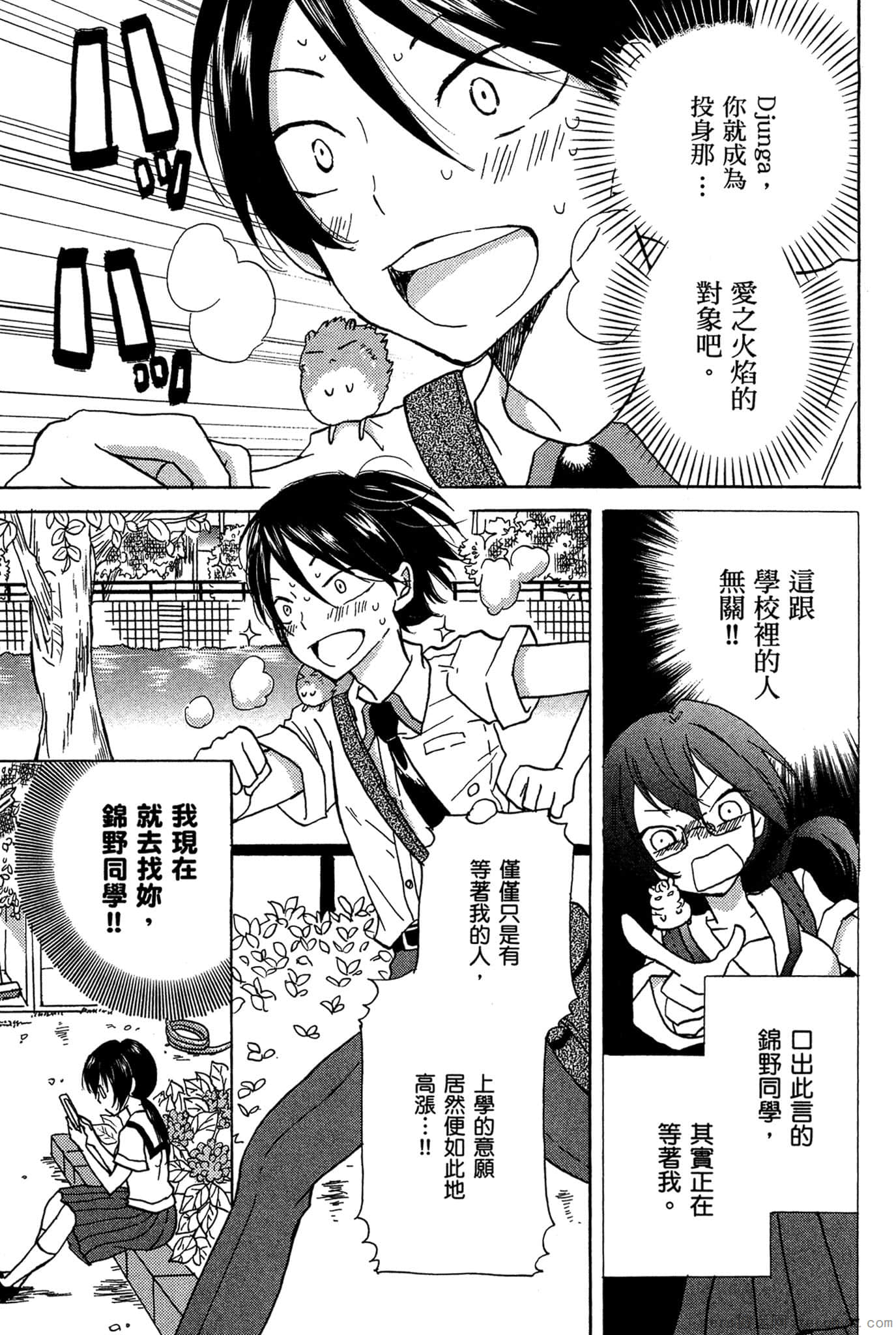 Page 104