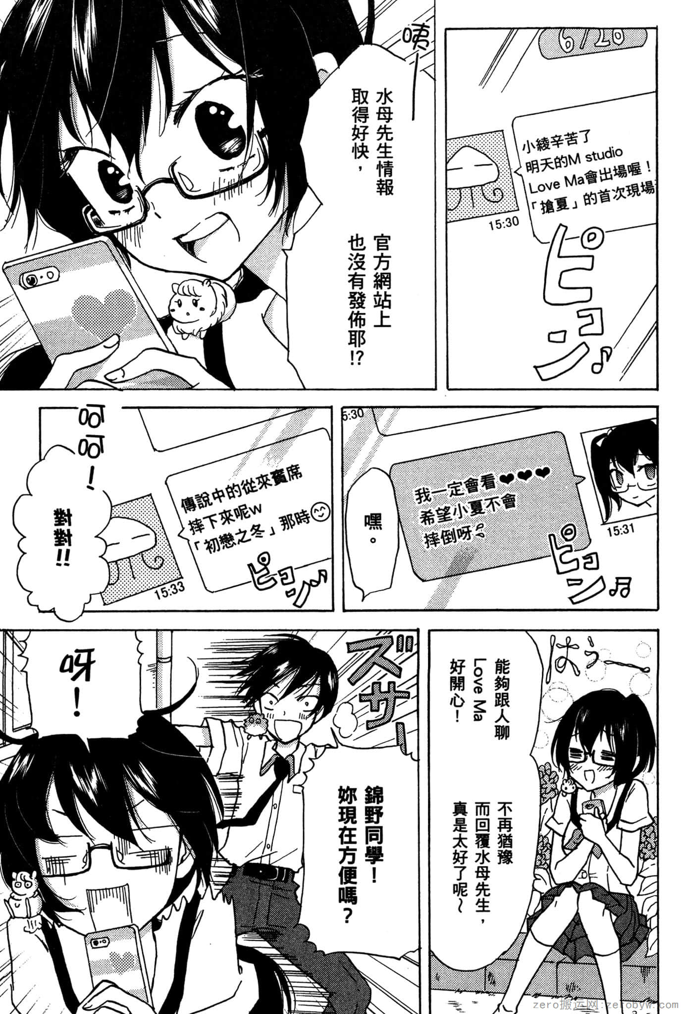Page 106