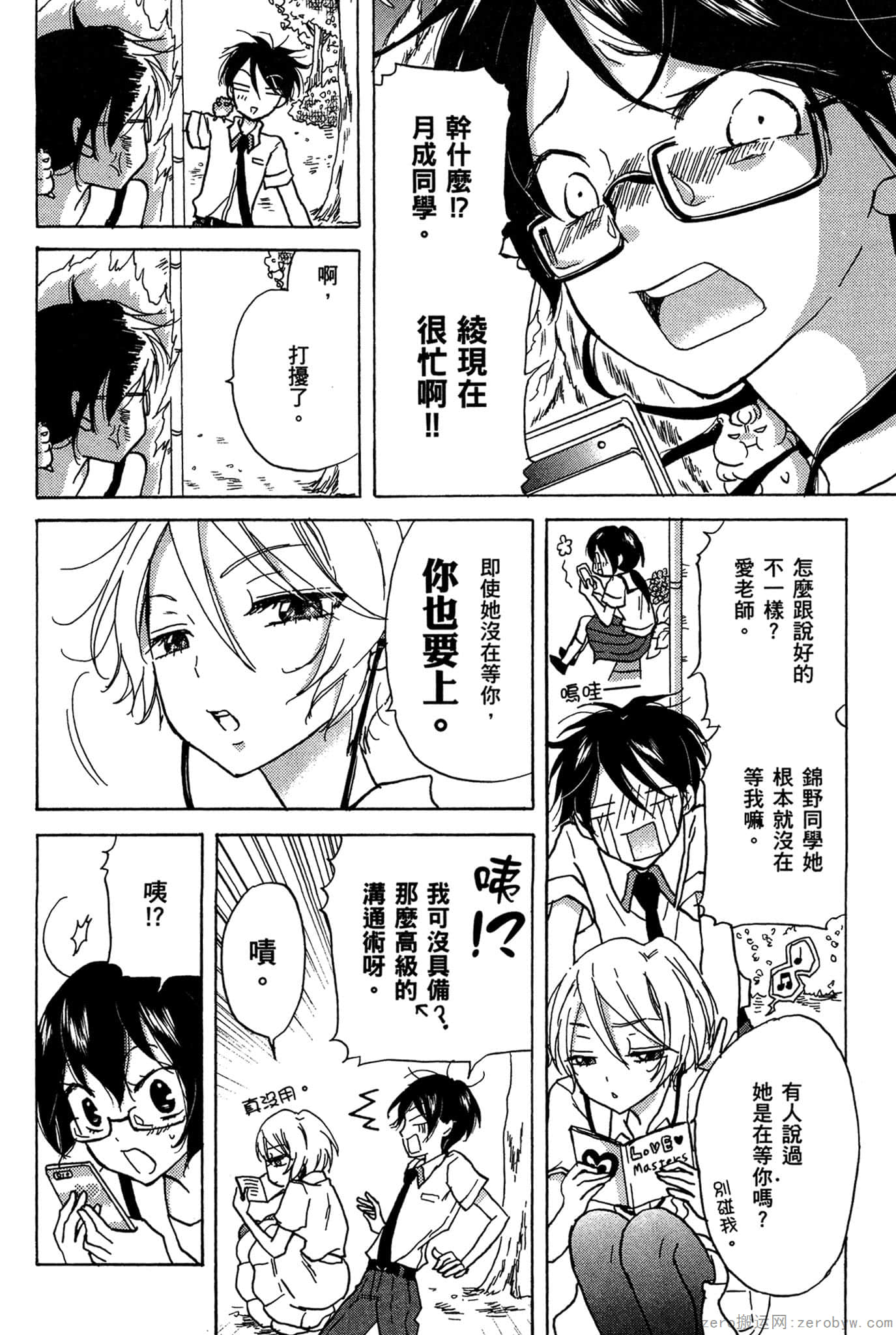 Page 107