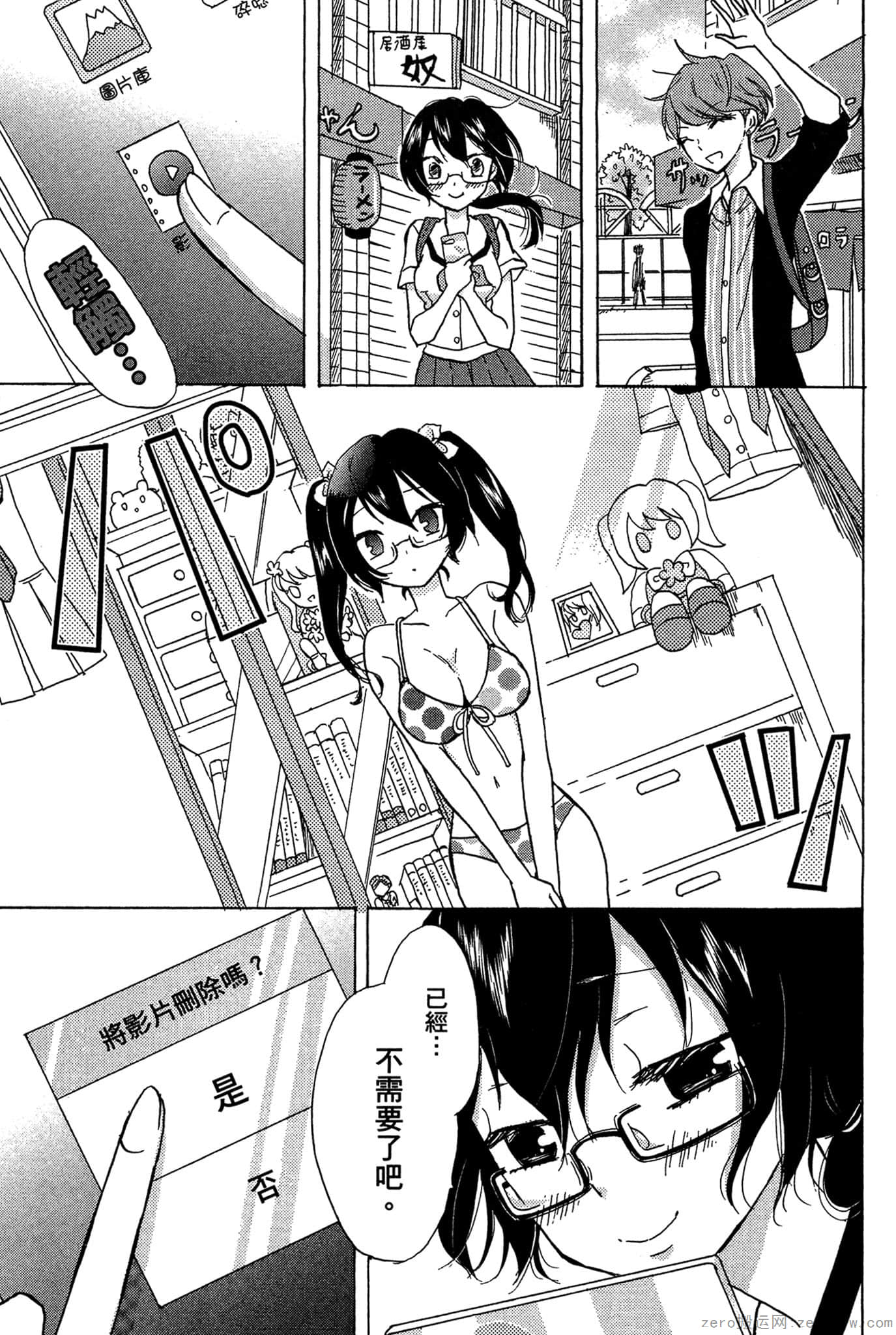 Page 112