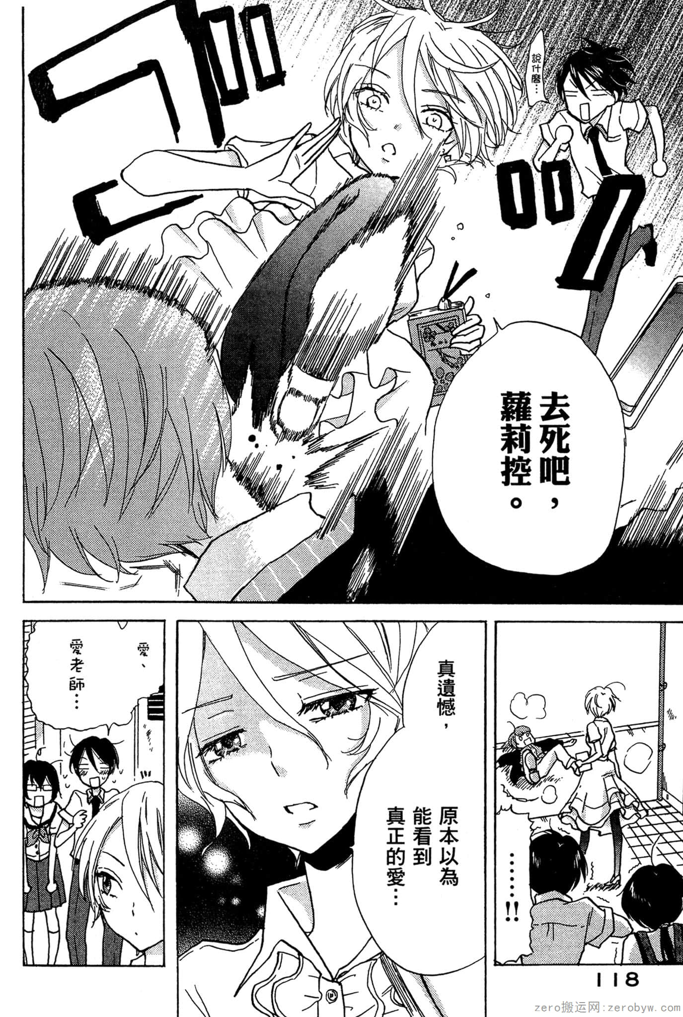 Page 119