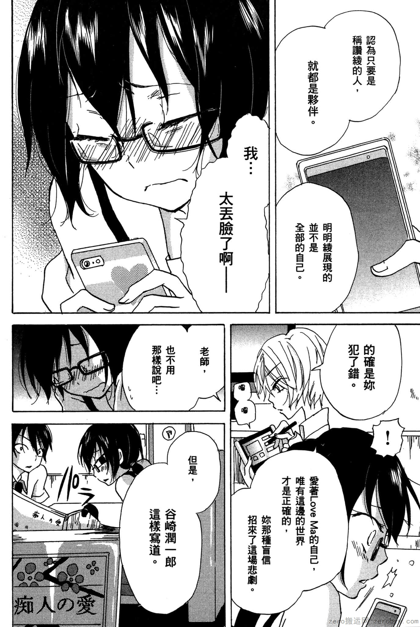 Page 121