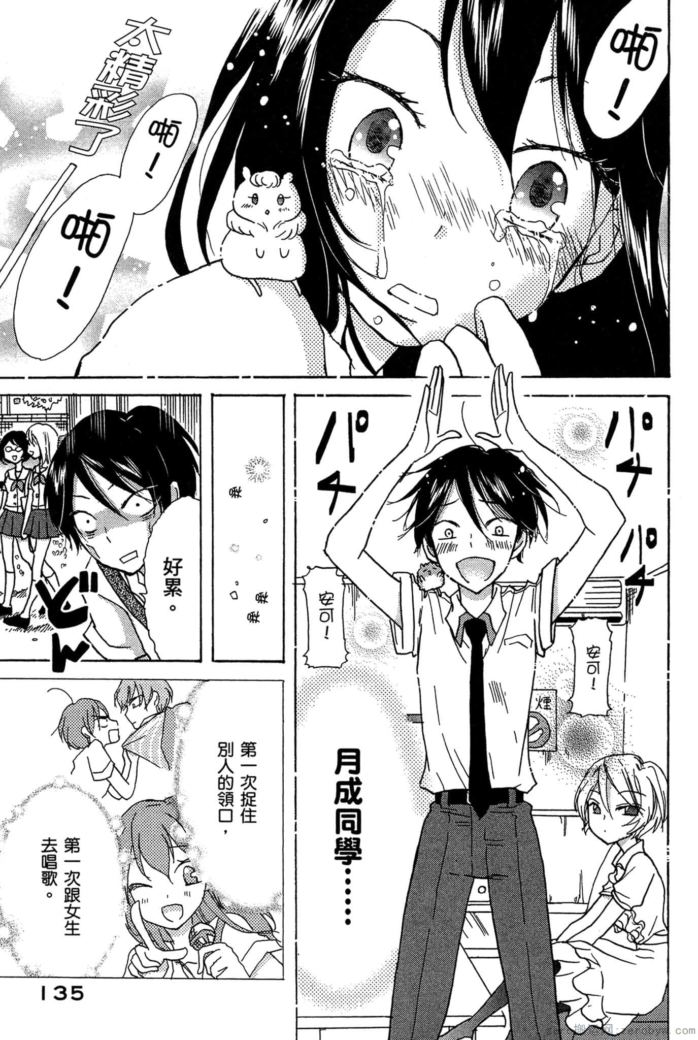 Page 136