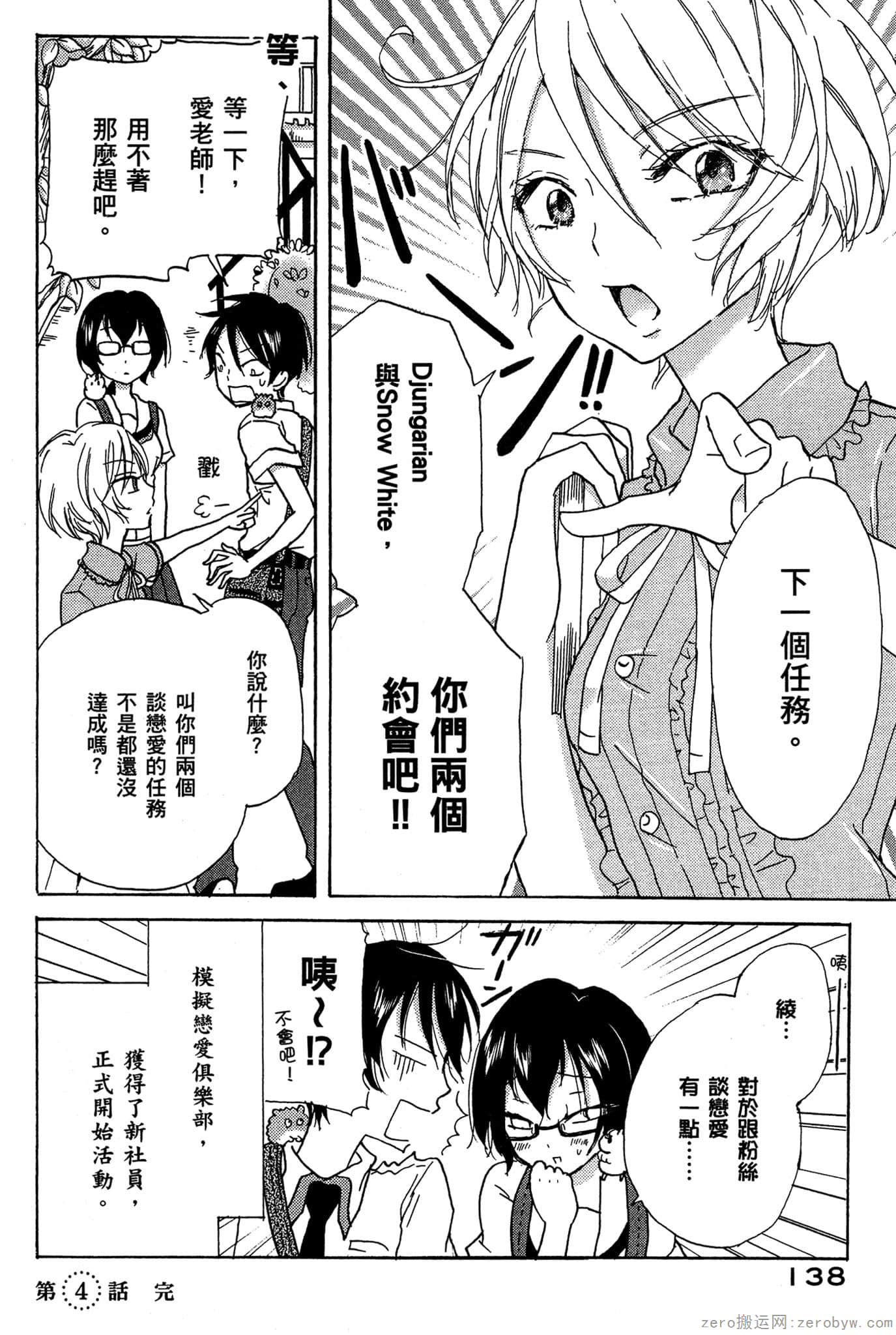 Page 139