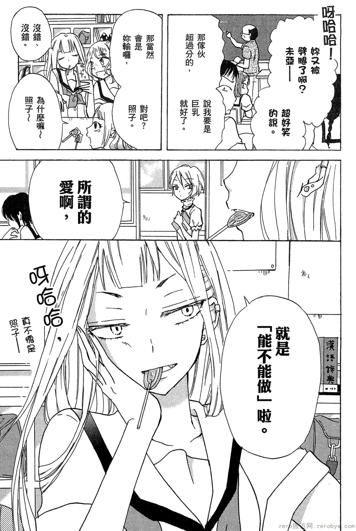 Page 140